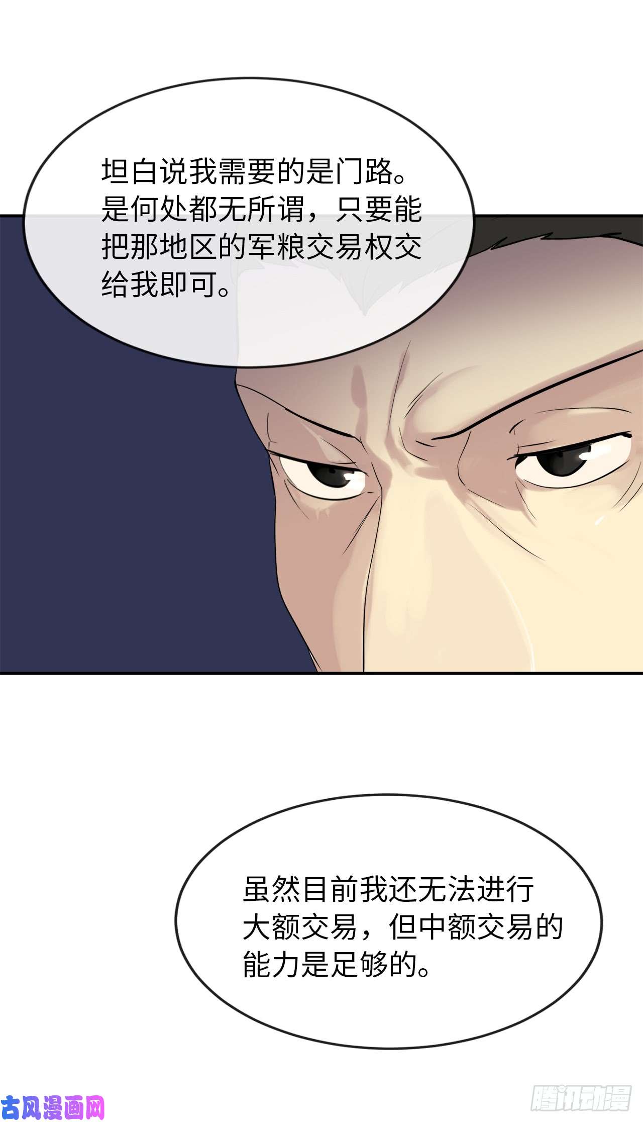 废柴重生之我要当大佬17.暗中交易