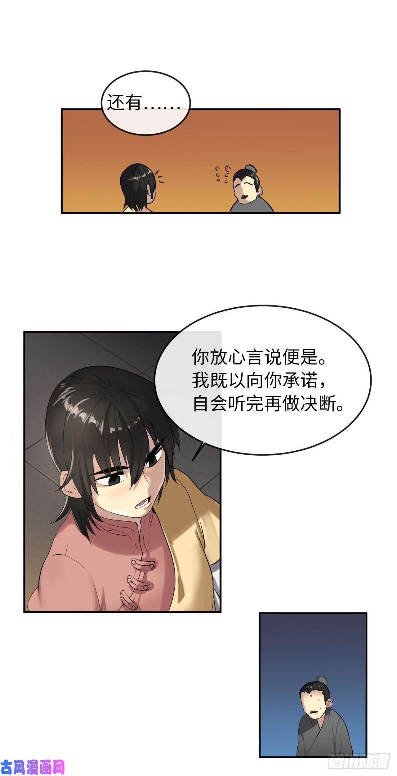 废柴重生之我要当大佬17.暗中交易