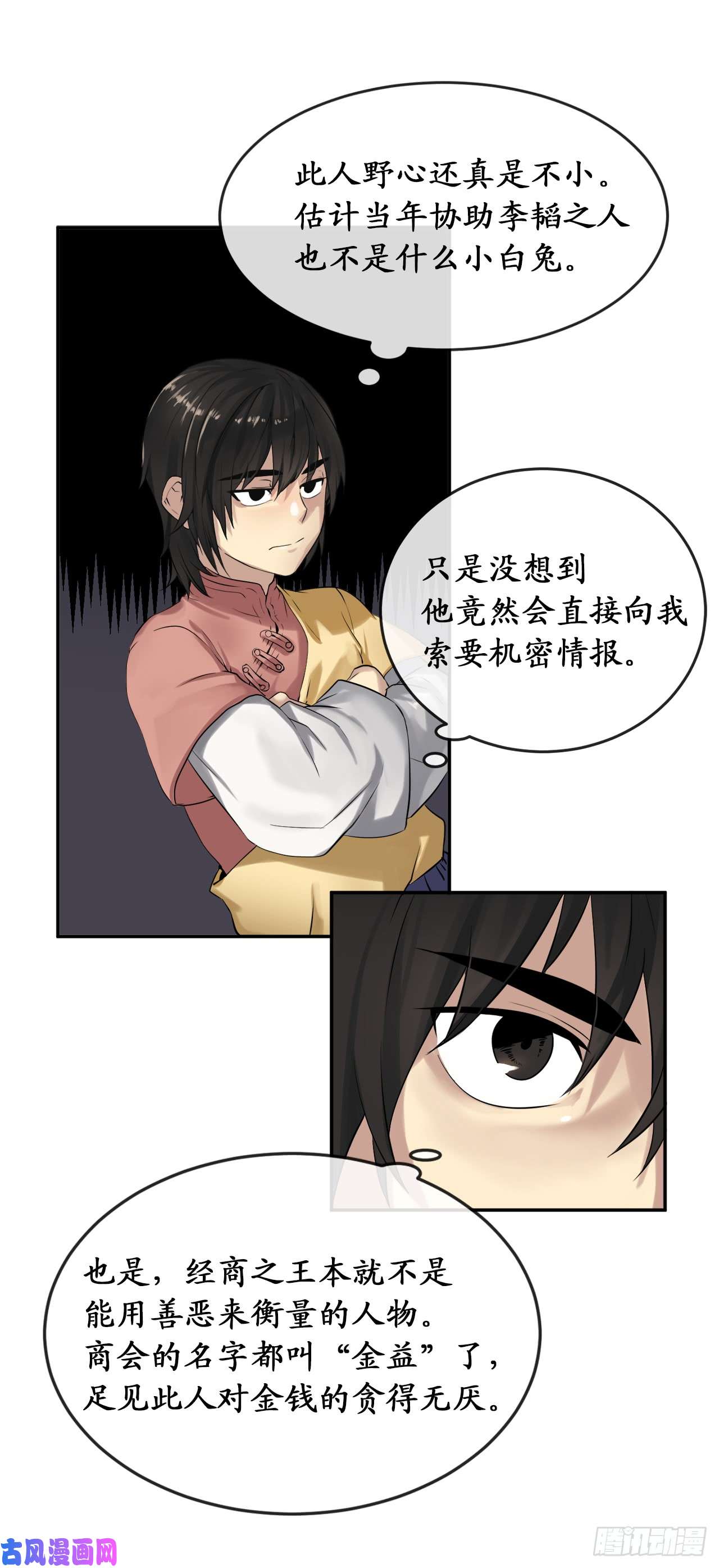 废柴重生之我要当大佬17.暗中交易