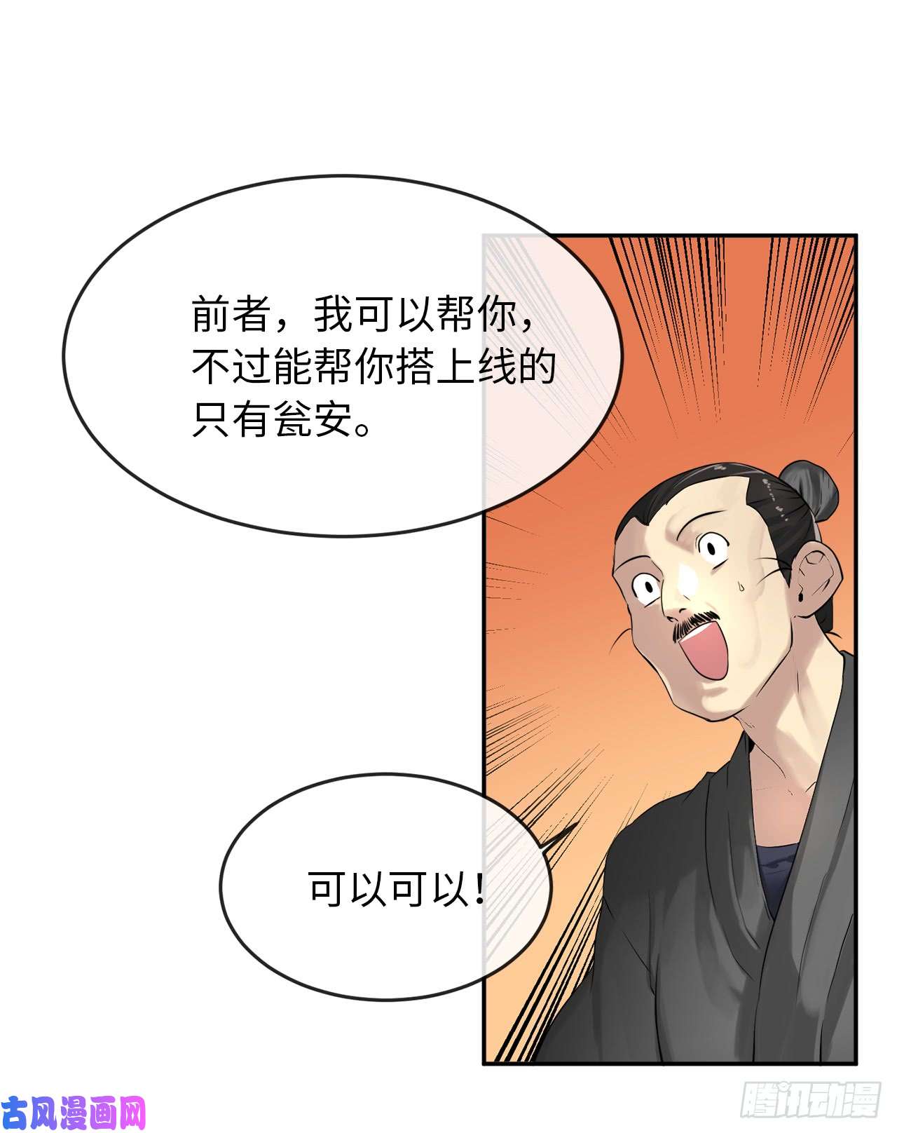 废柴重生之我要当大佬17.暗中交易