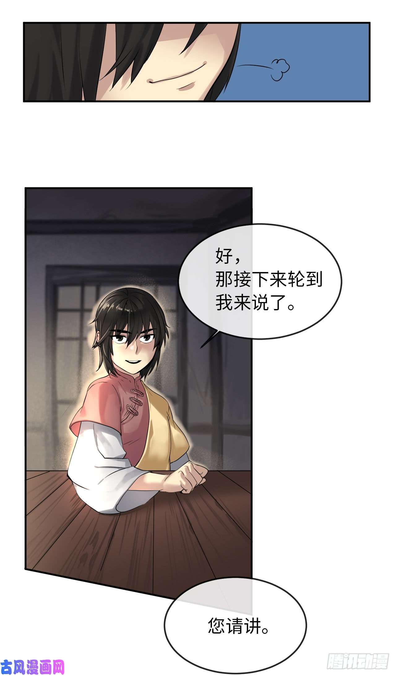 废柴重生之我要当大佬17.暗中交易