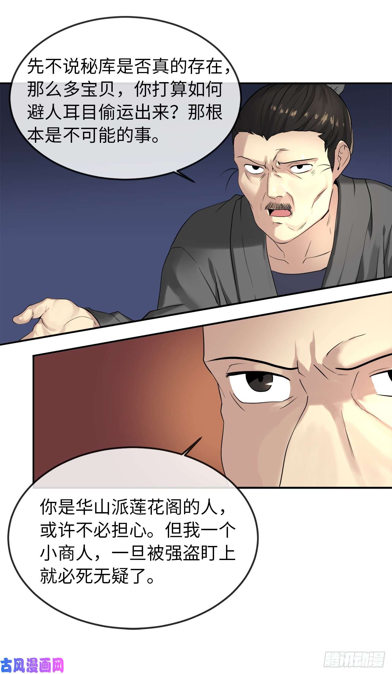 废柴重生之我要当大佬17.暗中交易