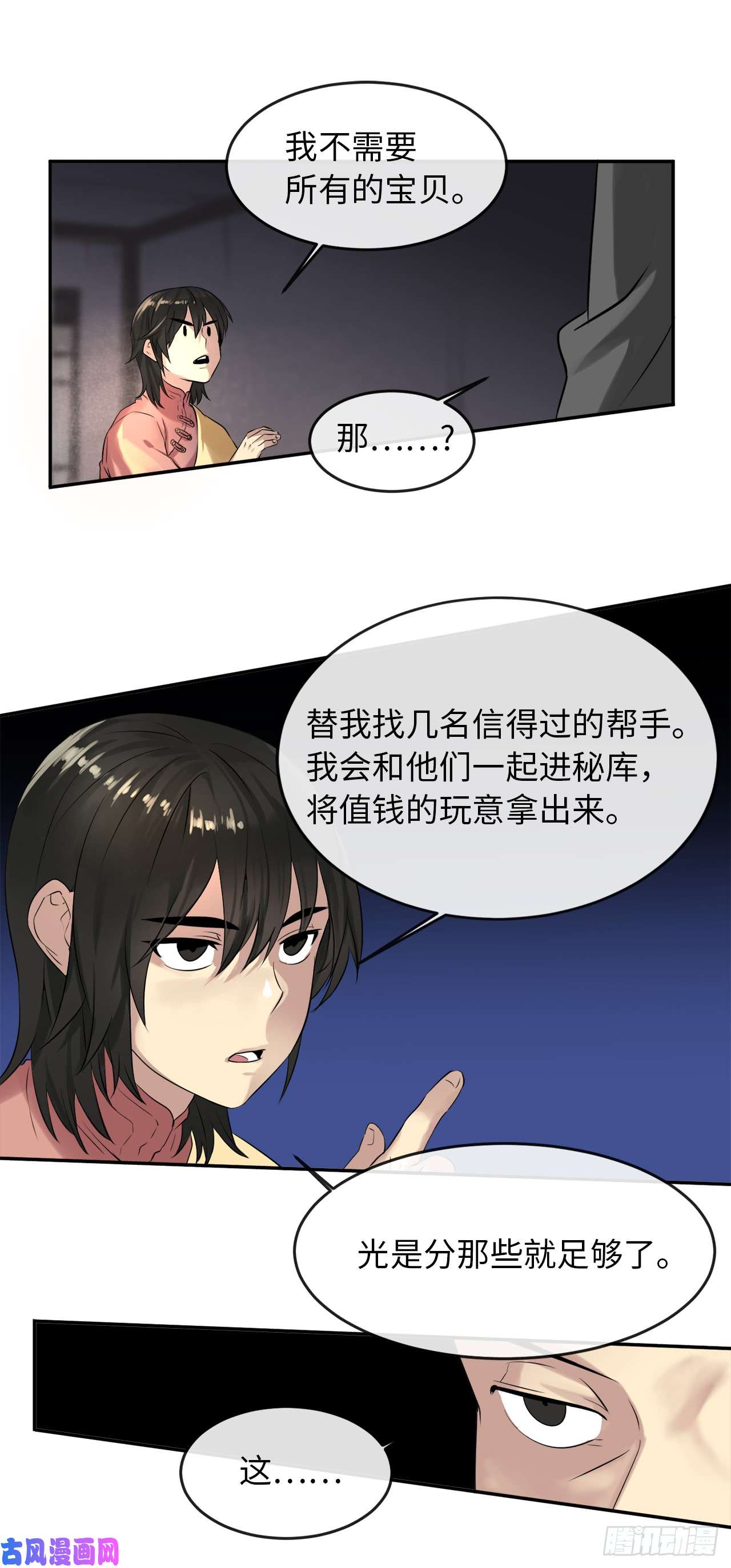 废柴重生之我要当大佬17.暗中交易