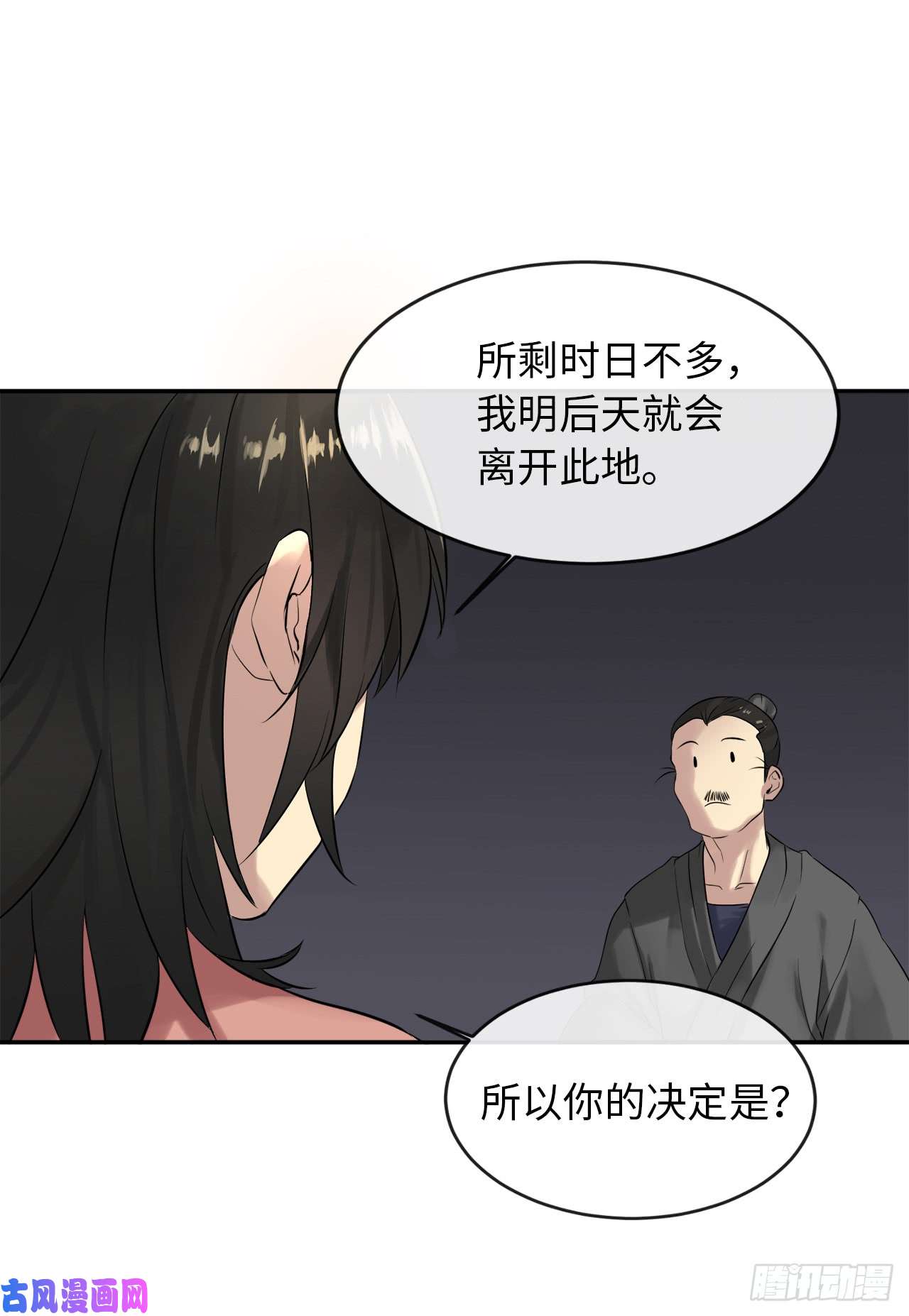 废柴重生之我要当大佬17.暗中交易