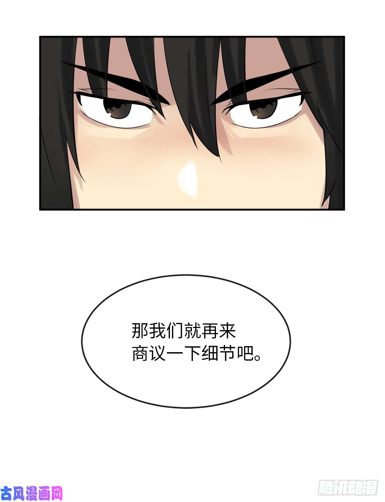 废柴重生之我要当大佬17.暗中交易