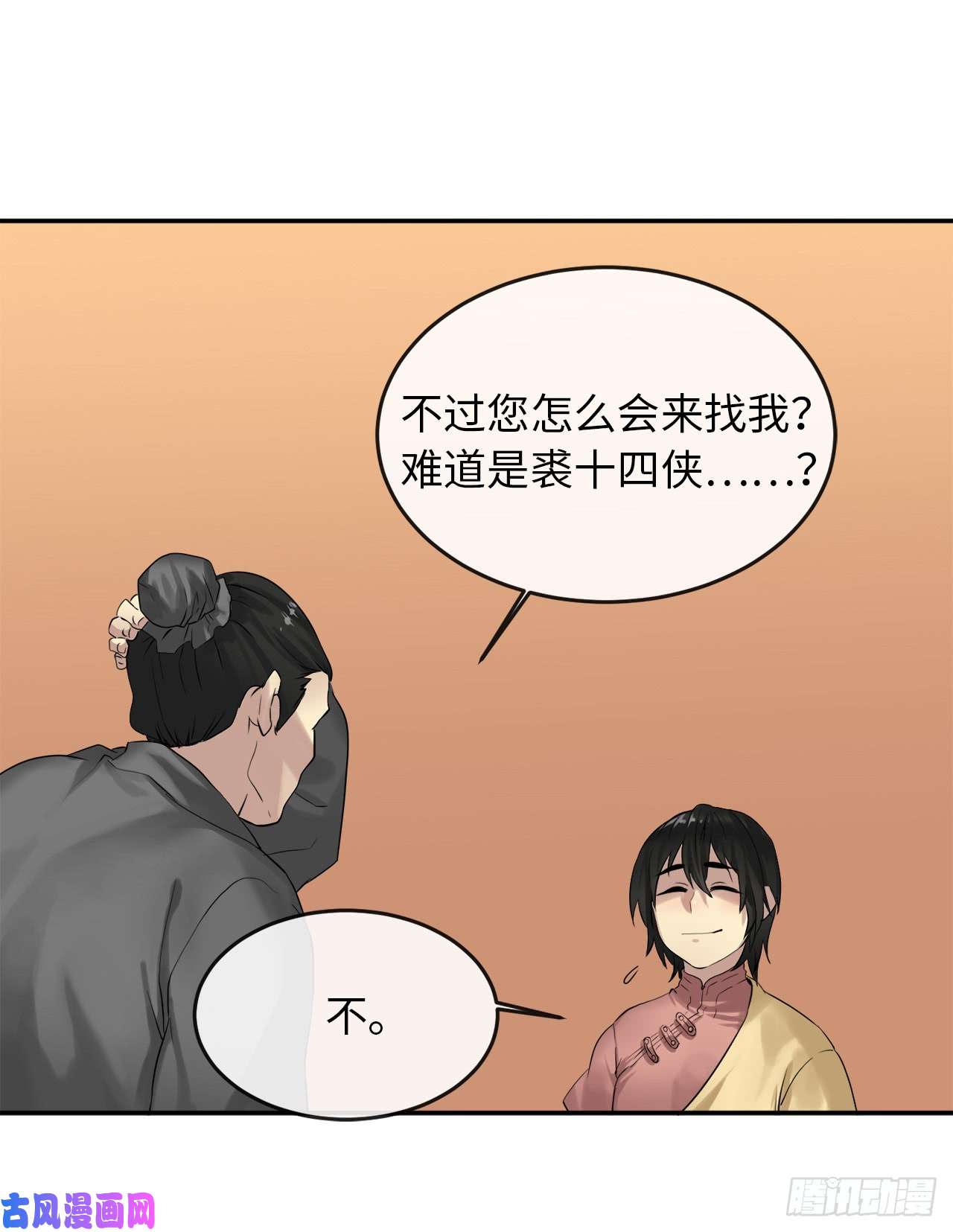 废柴重生之我要当大佬17.暗中交易