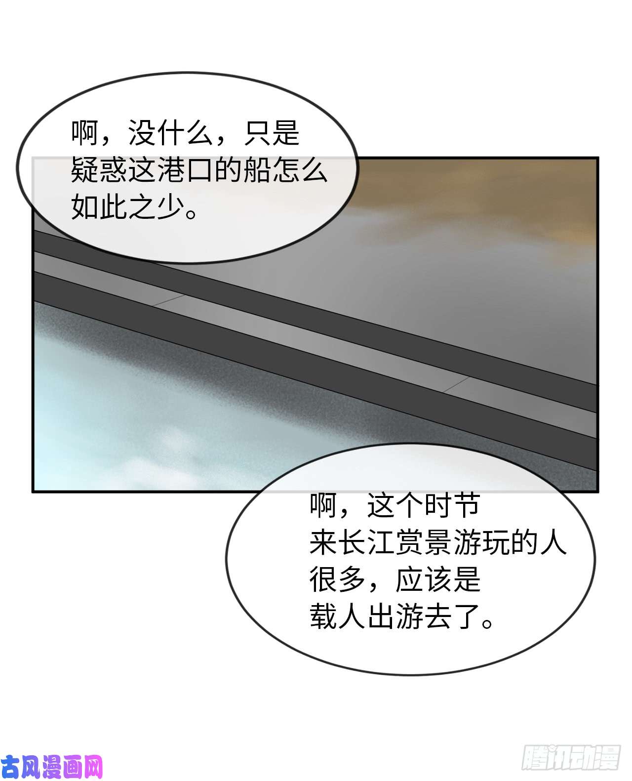 废柴重生之我要当大佬18.途遇水贼