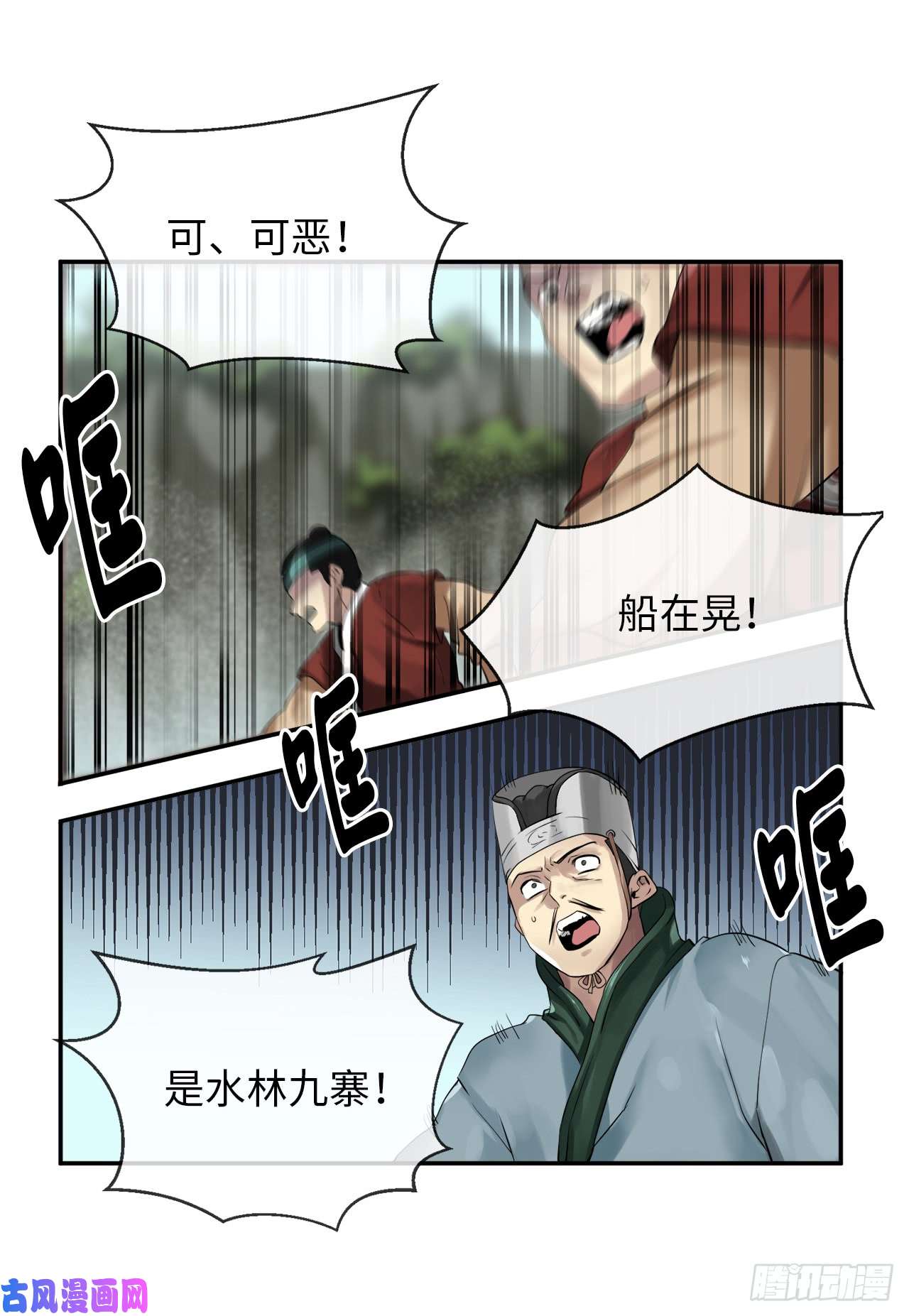 废柴重生之我要当大佬18.途遇水贼