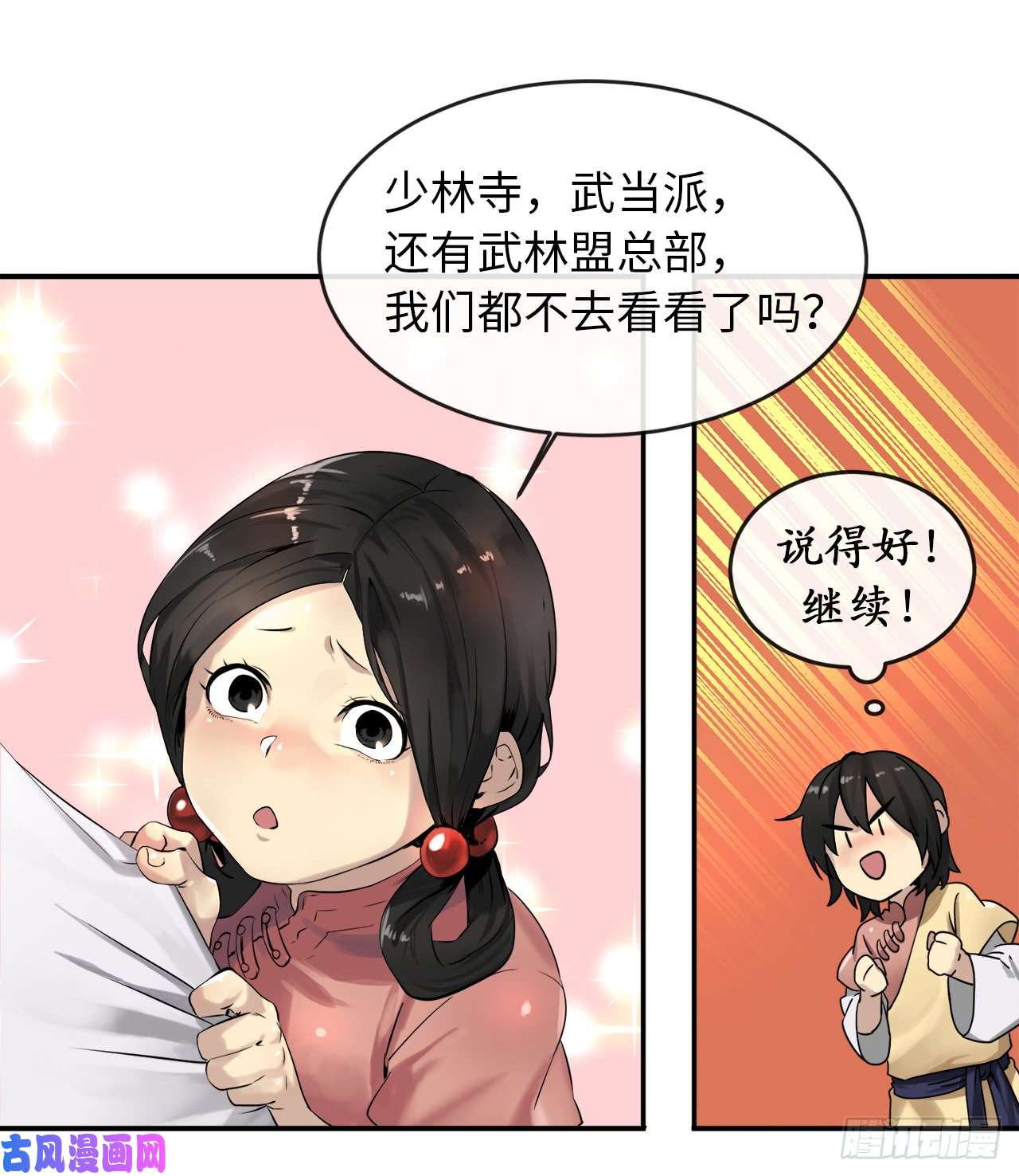 废柴重生之我要当大佬18.途遇水贼