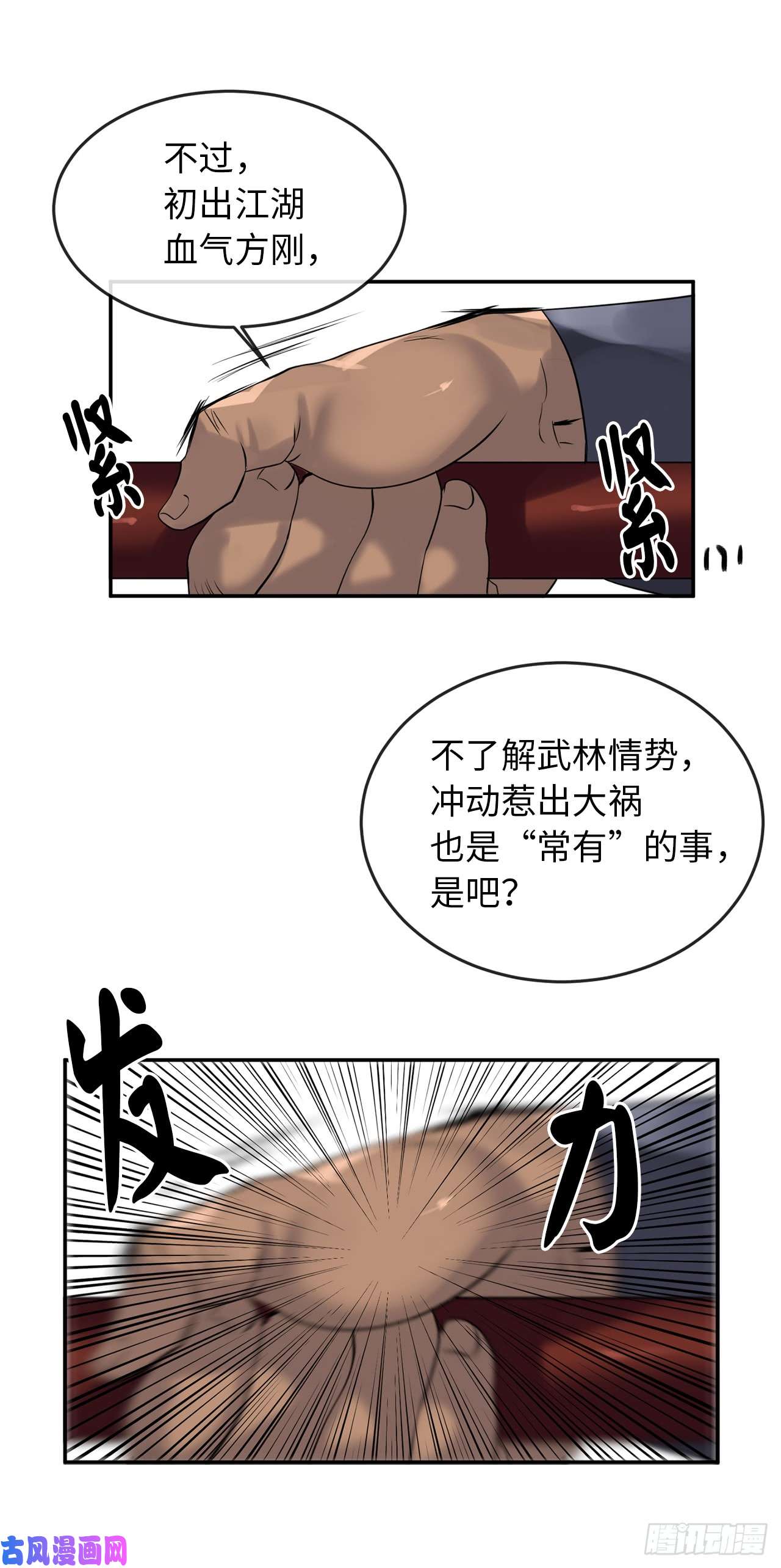 废柴重生之我要当大佬18.途遇水贼
