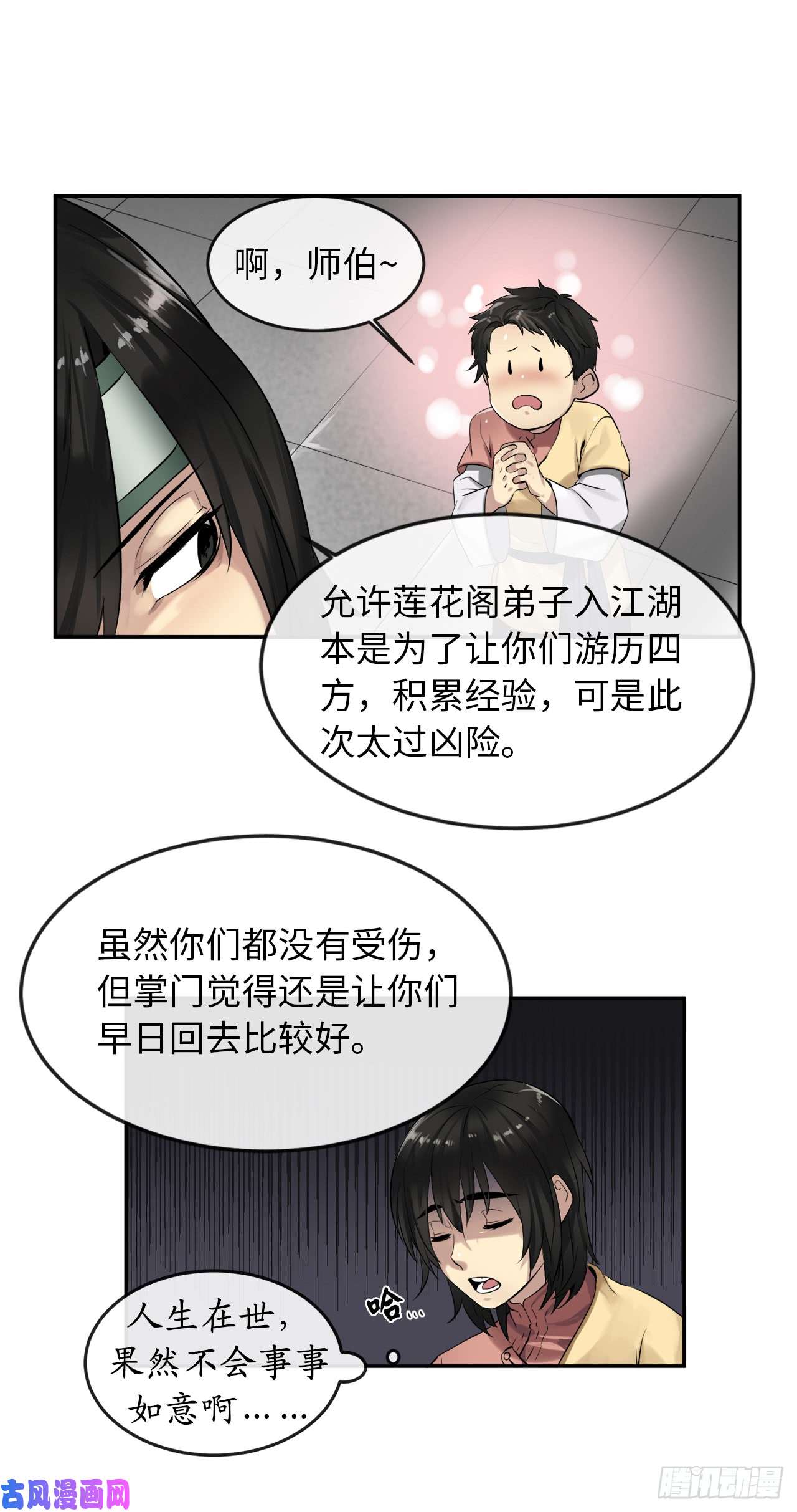 废柴重生之我要当大佬18.途遇水贼