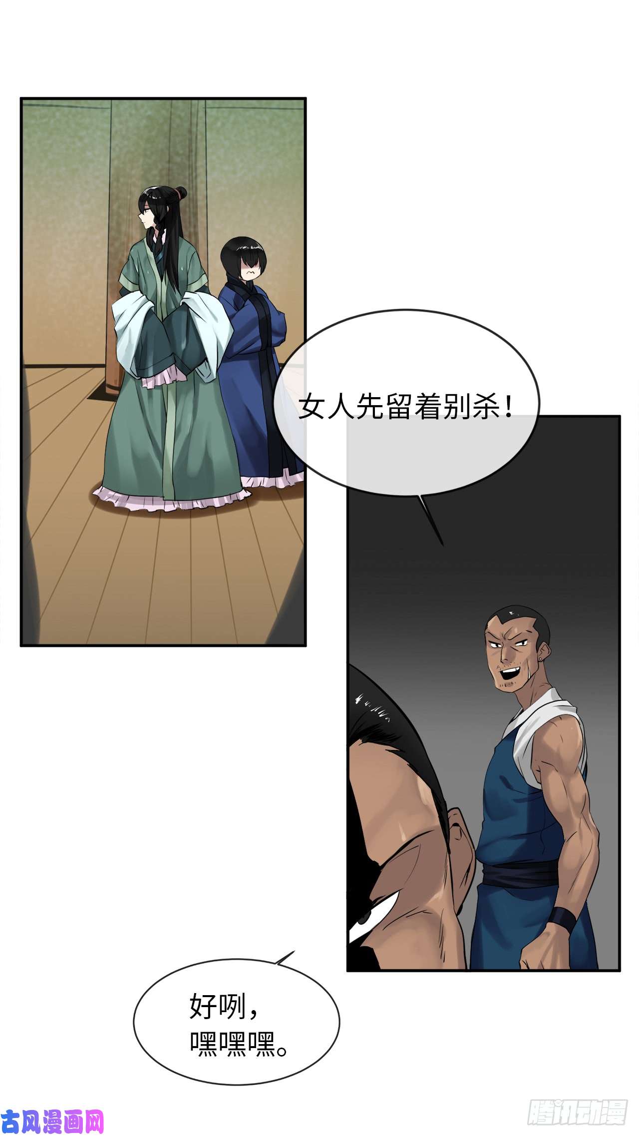 废柴重生之我要当大佬19.挺身而出
