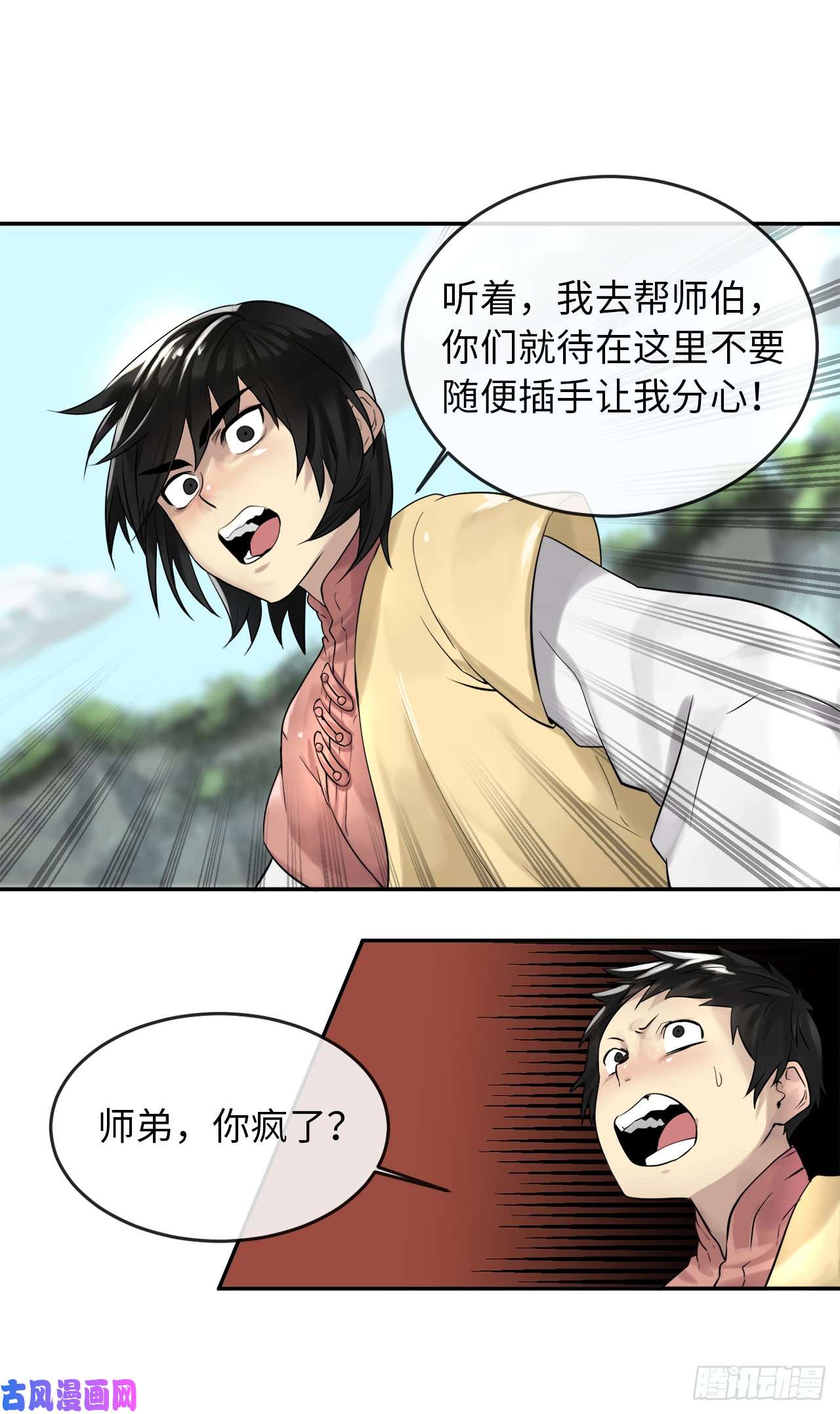废柴重生之我要当大佬19.挺身而出