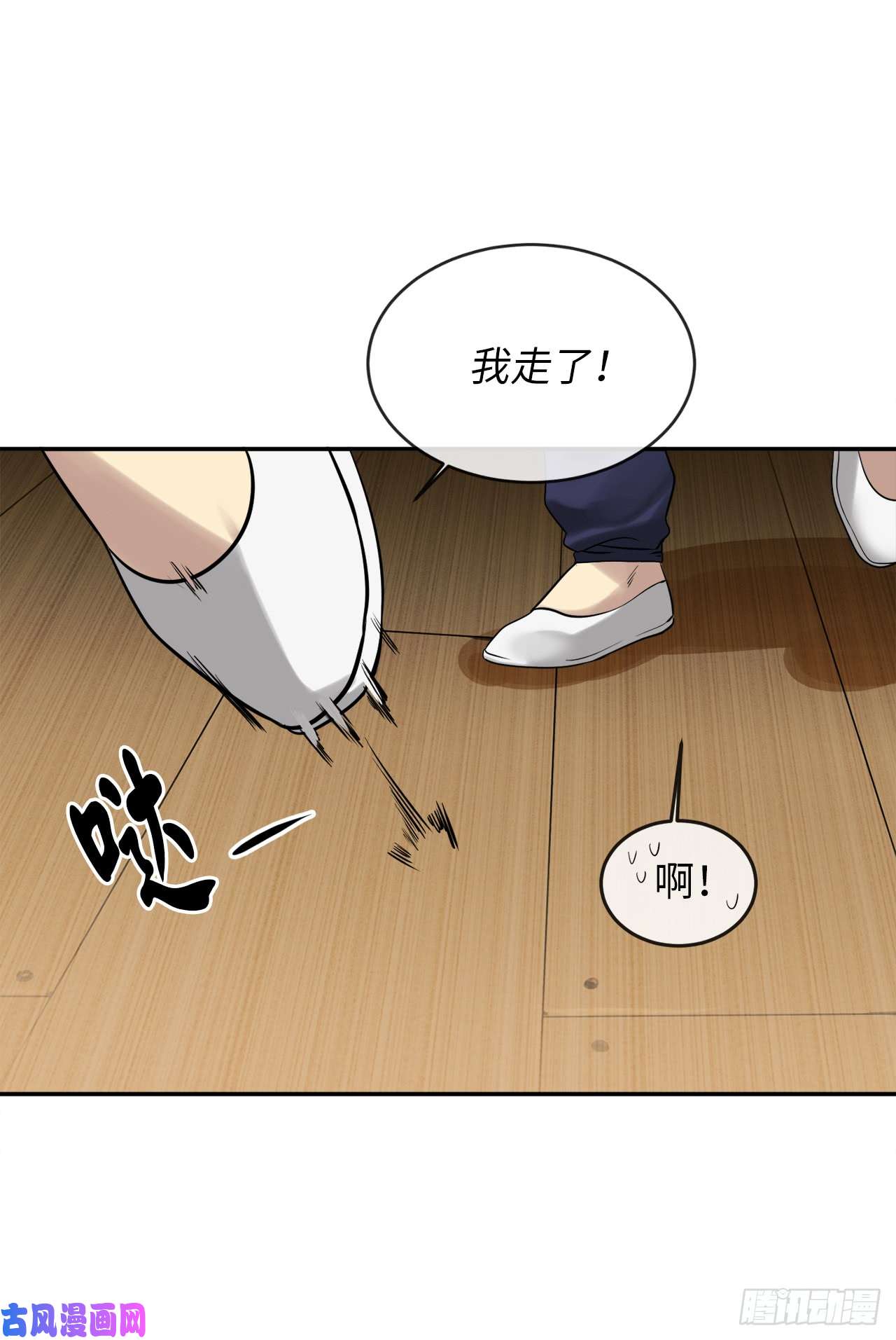 废柴重生之我要当大佬19.挺身而出