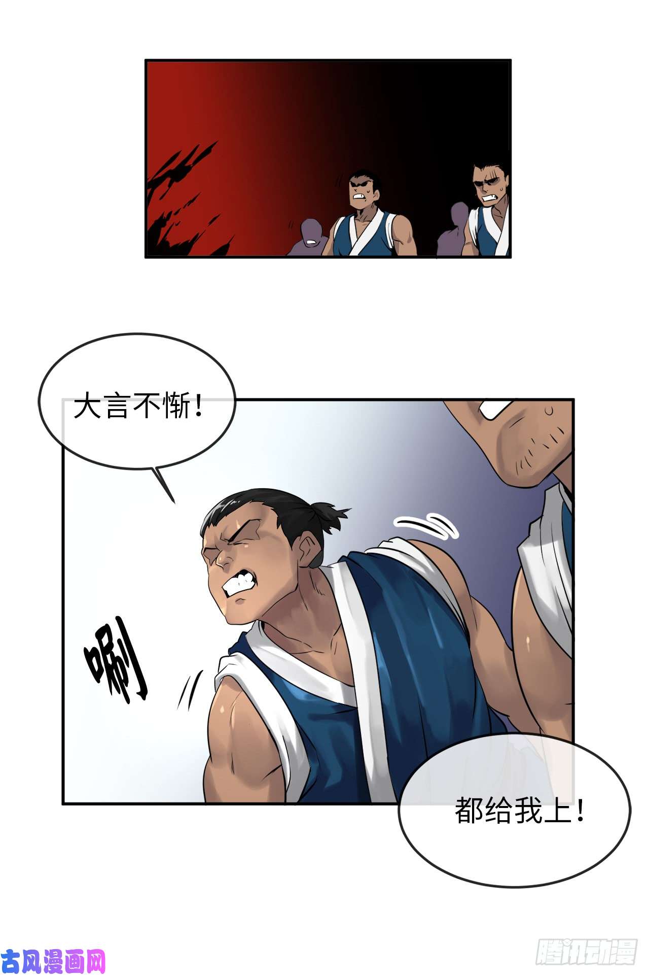废柴重生之我要当大佬19.挺身而出