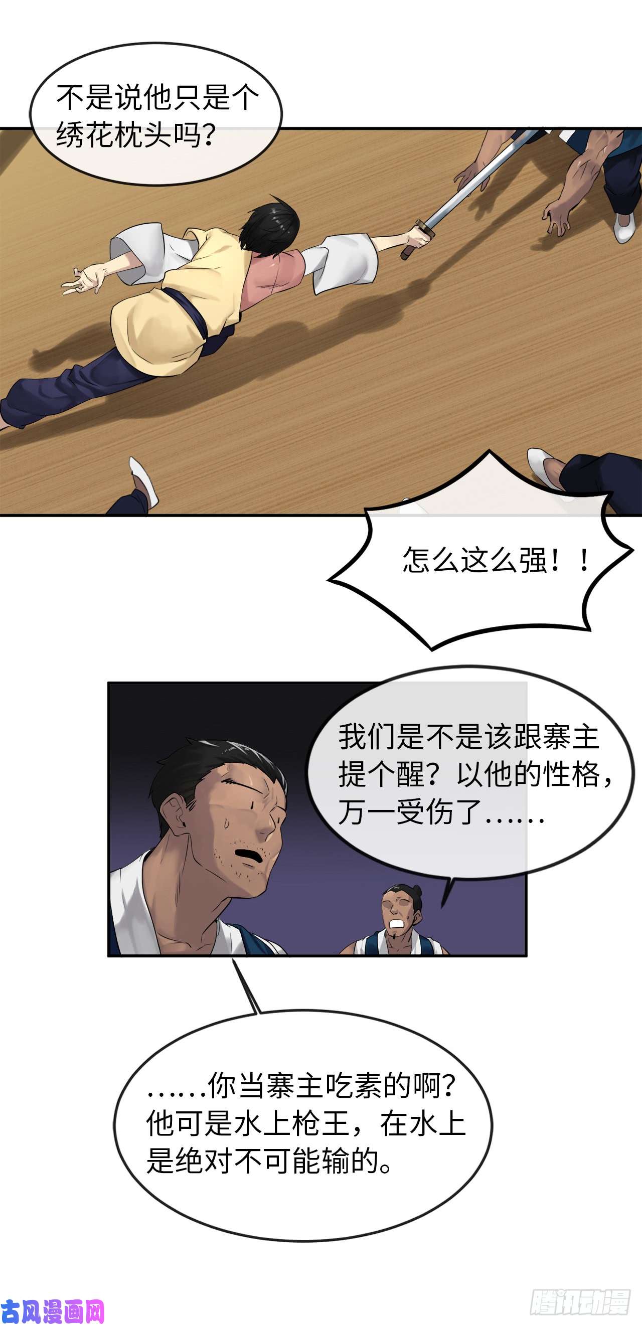 废柴重生之我要当大佬20.梅花剑法