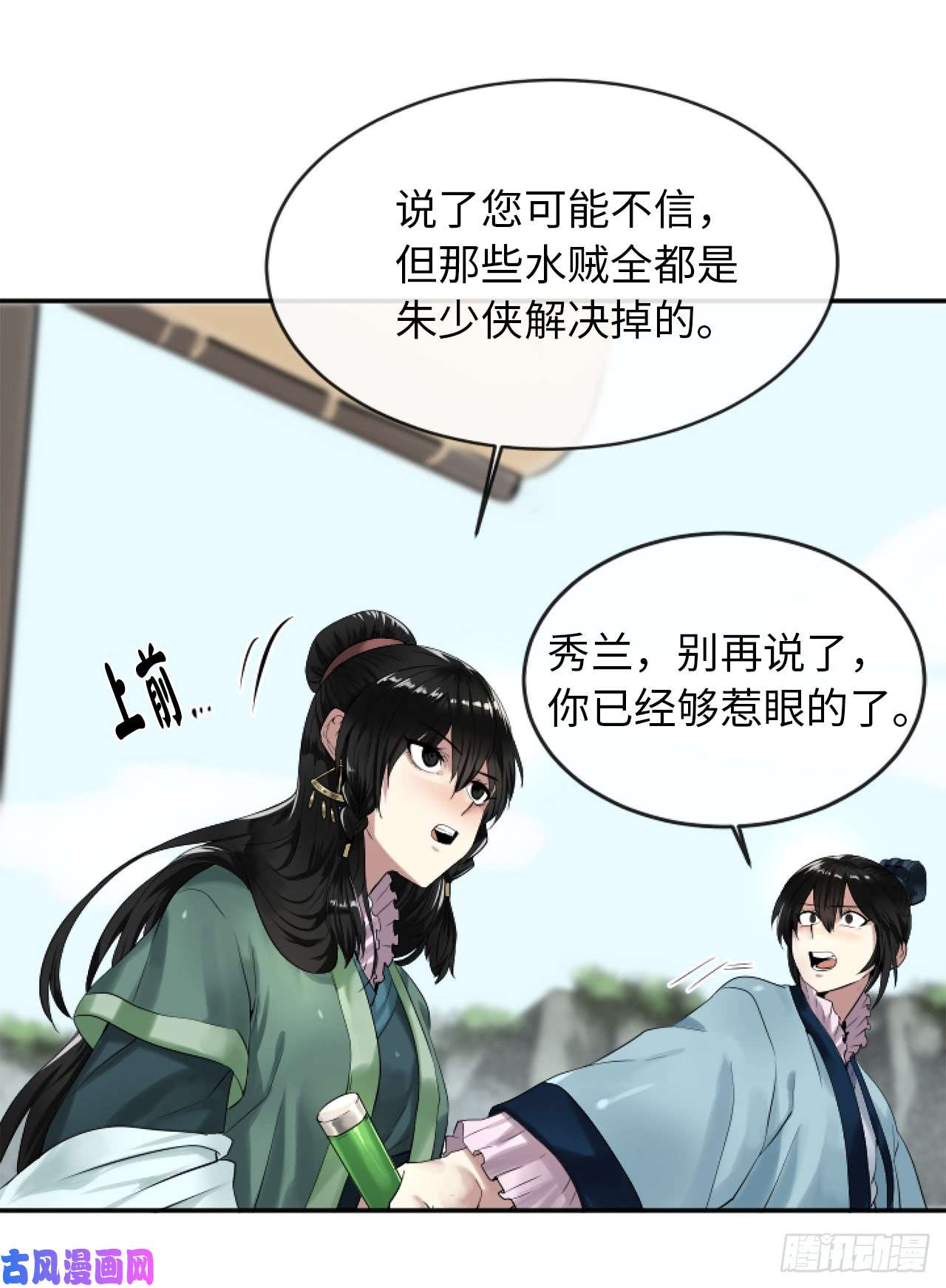 废柴重生之我要当大佬20.梅花剑法