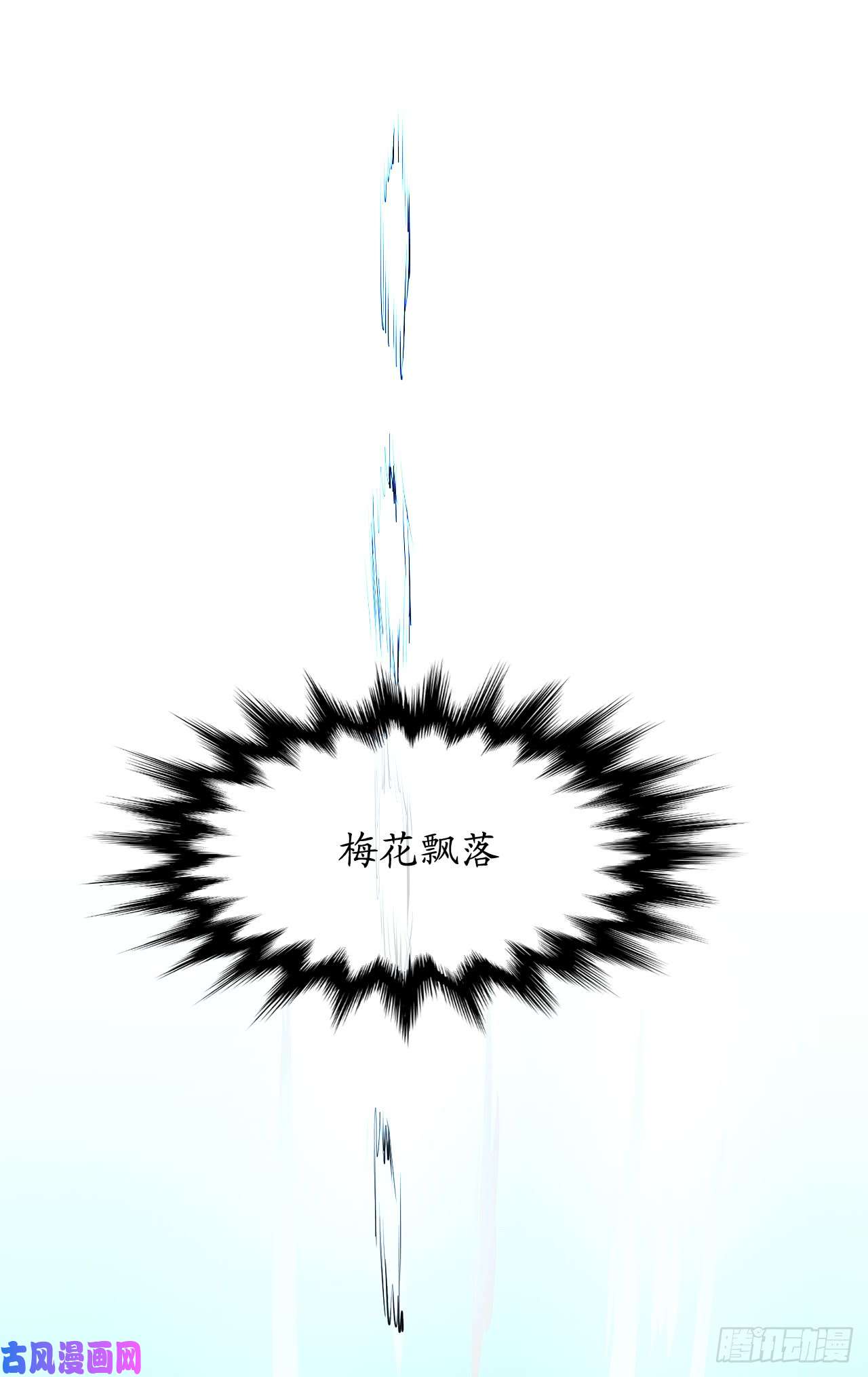 废柴重生之我要当大佬20.梅花剑法