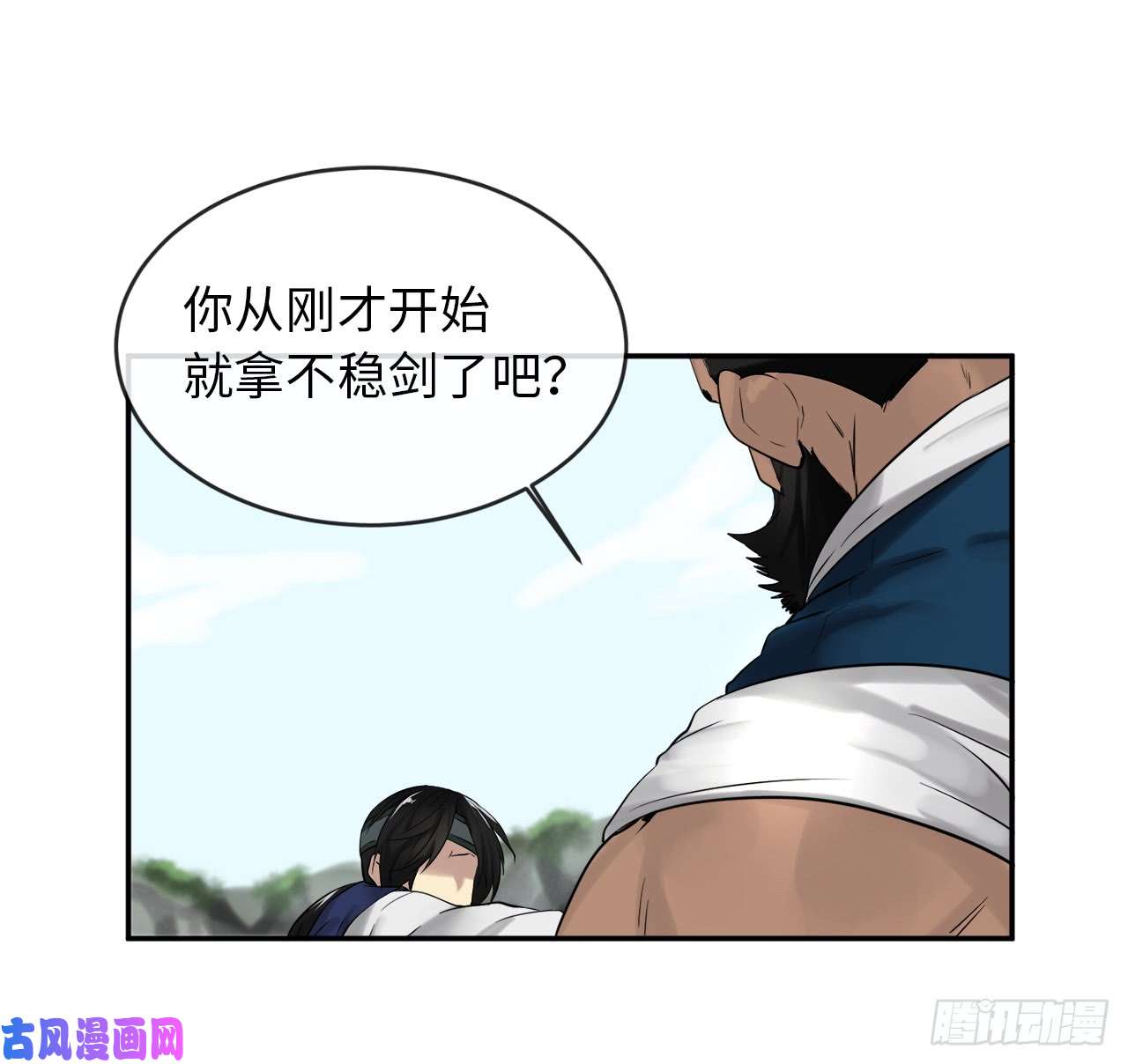 废柴重生之我要当大佬20.梅花剑法
