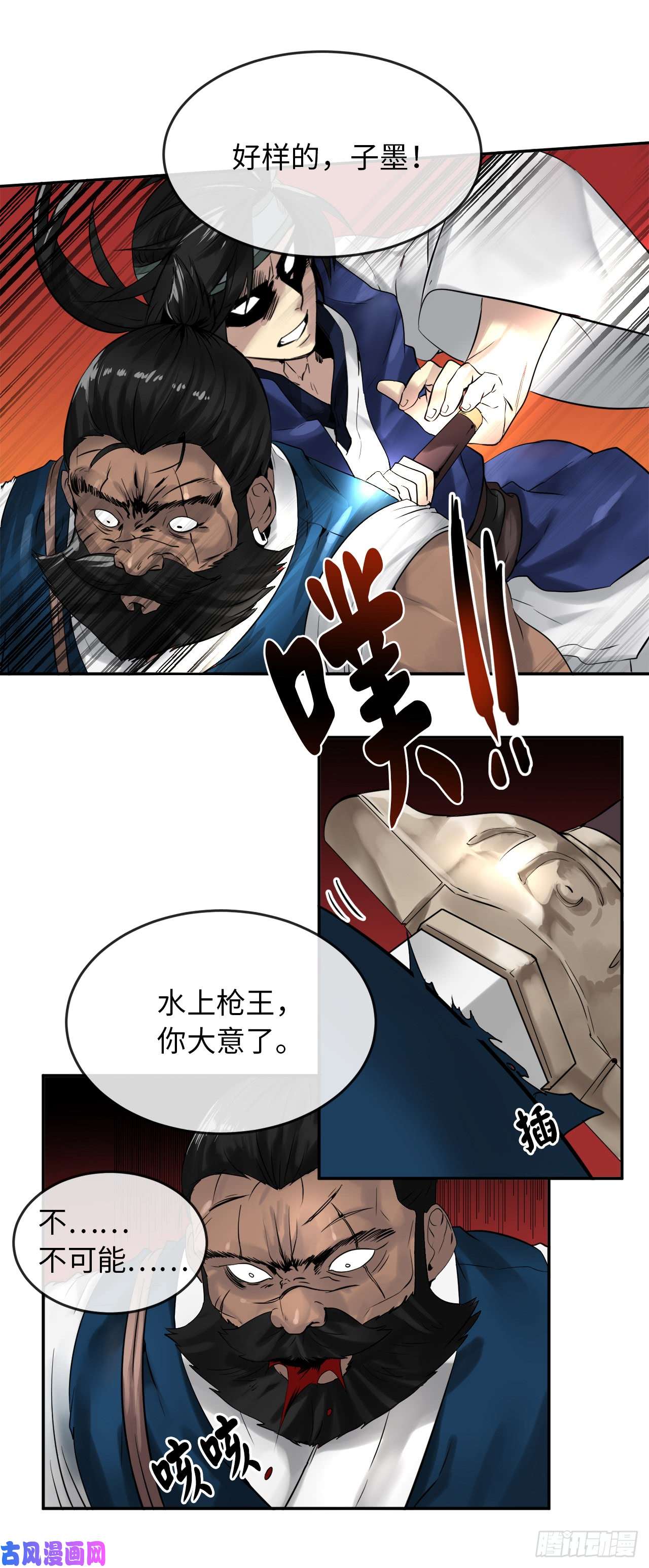 废柴重生之我要当大佬21.诈死失踪