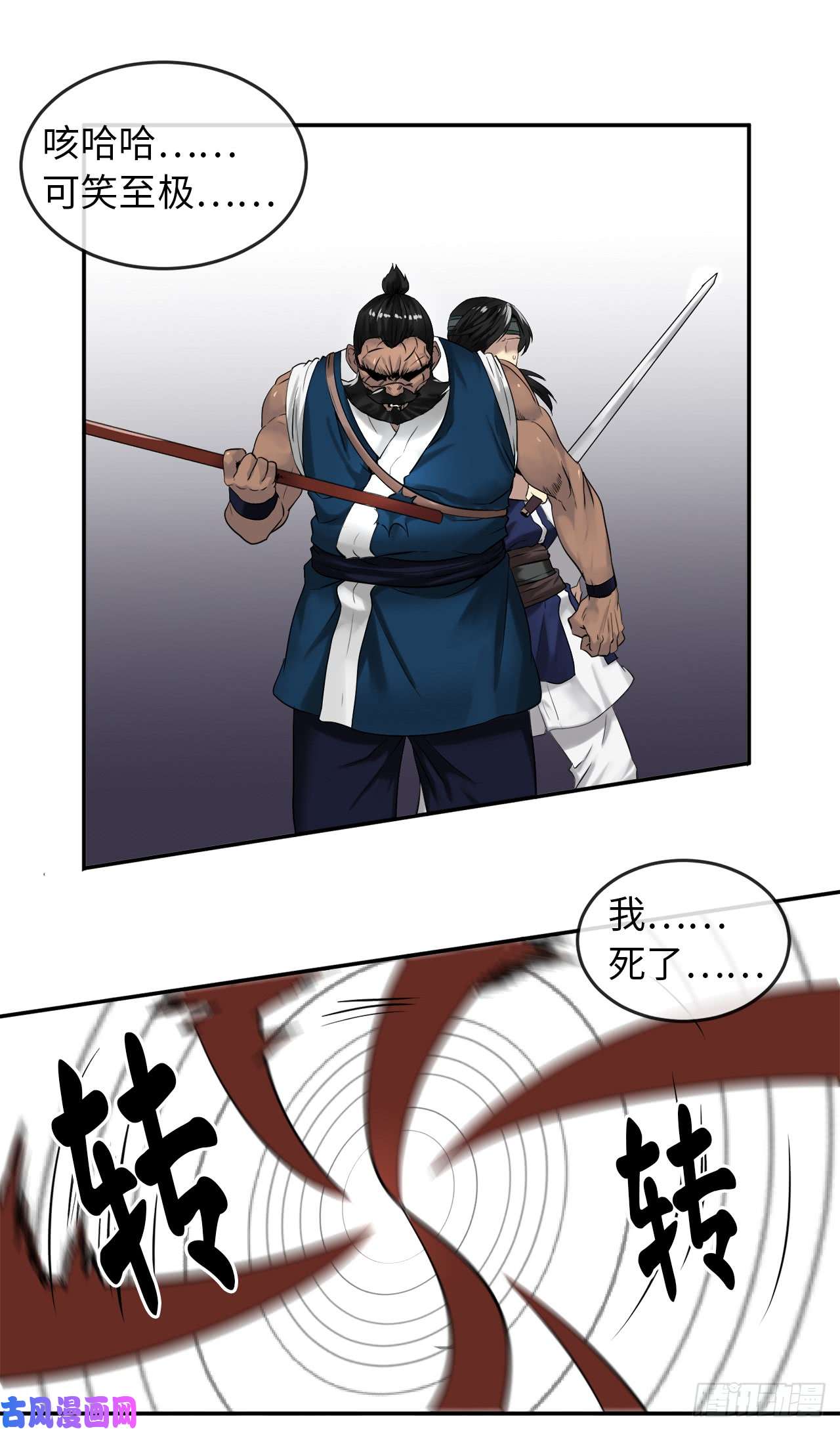 废柴重生之我要当大佬21.诈死失踪