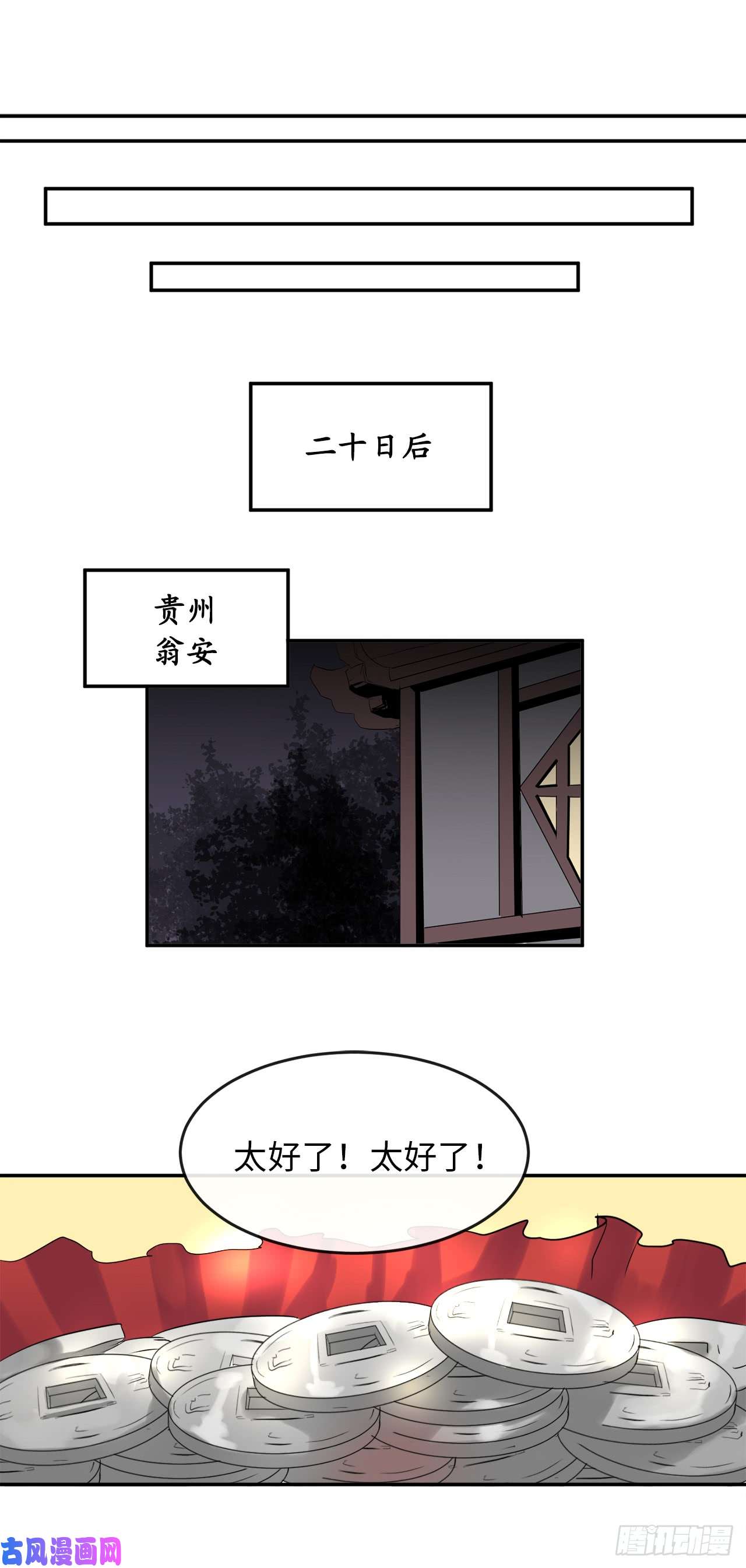 废柴重生之我要当大佬21.诈死失踪