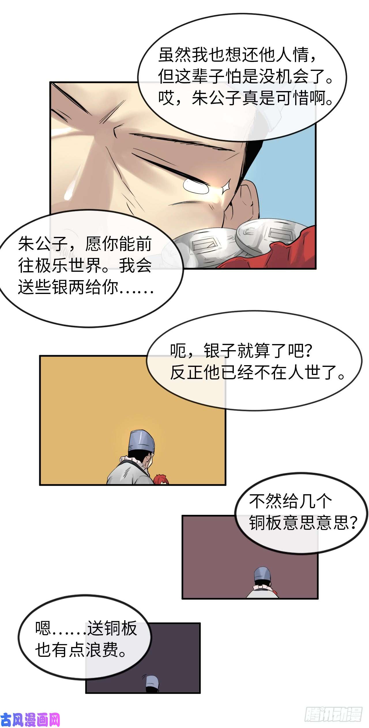 废柴重生之我要当大佬21.诈死失踪