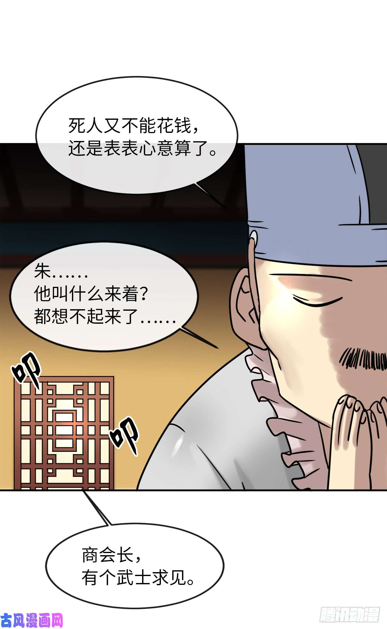 废柴重生之我要当大佬21.诈死失踪