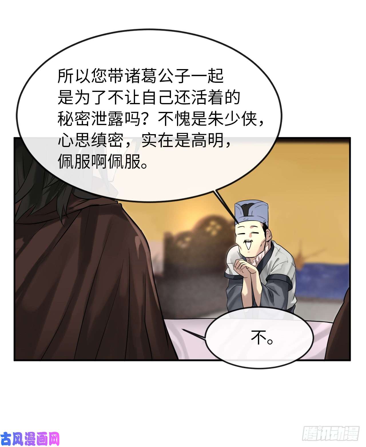 废柴重生之我要当大佬22.寻找援手