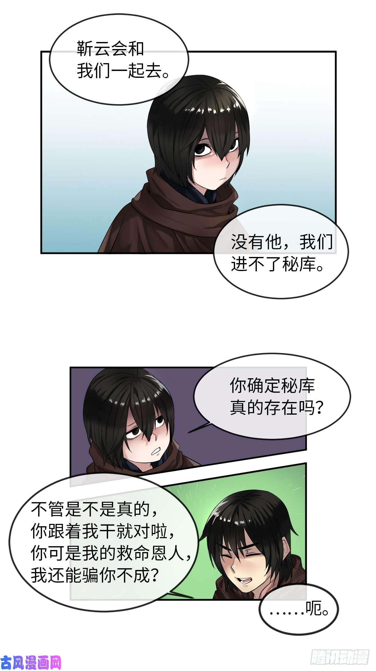 废柴重生之我要当大佬22.寻找援手