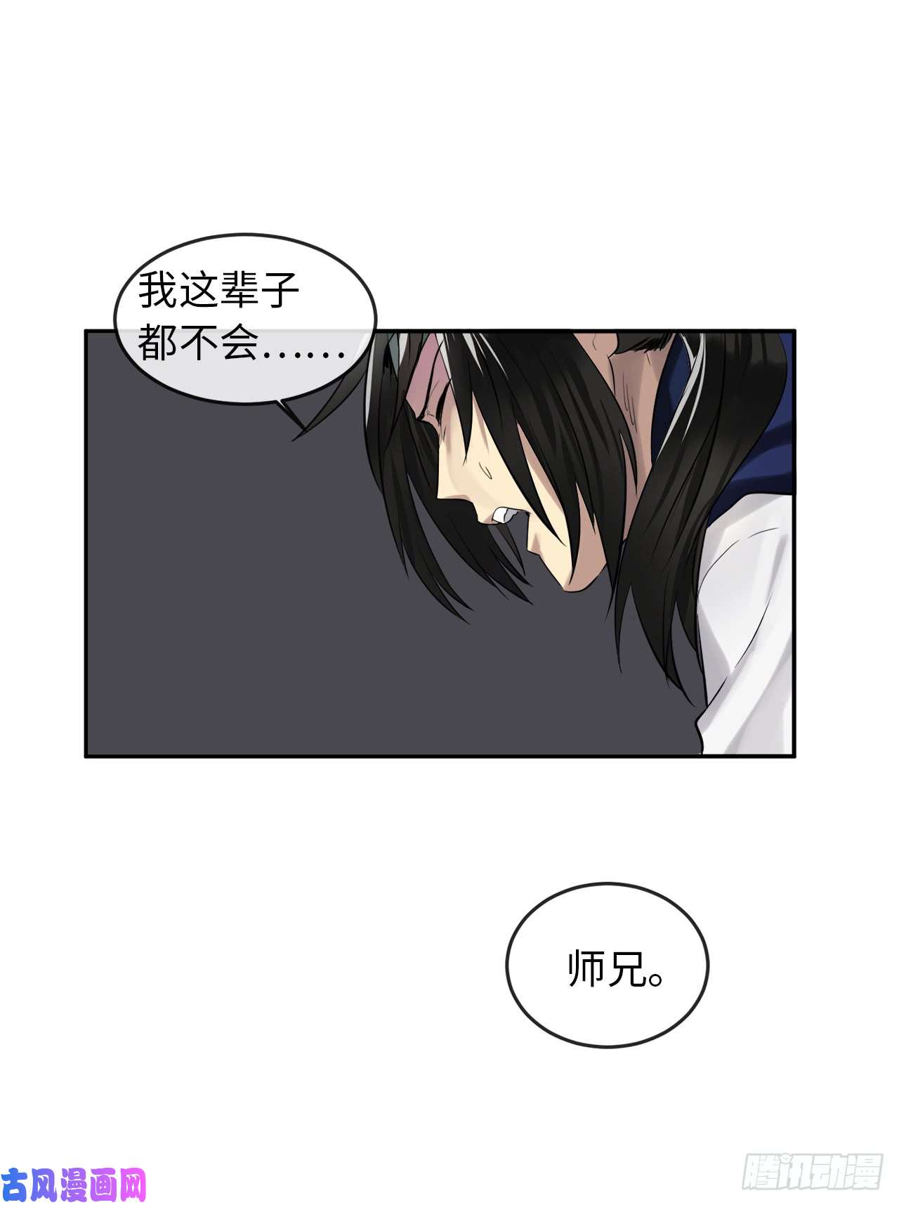 废柴重生之我要当大佬22.寻找援手