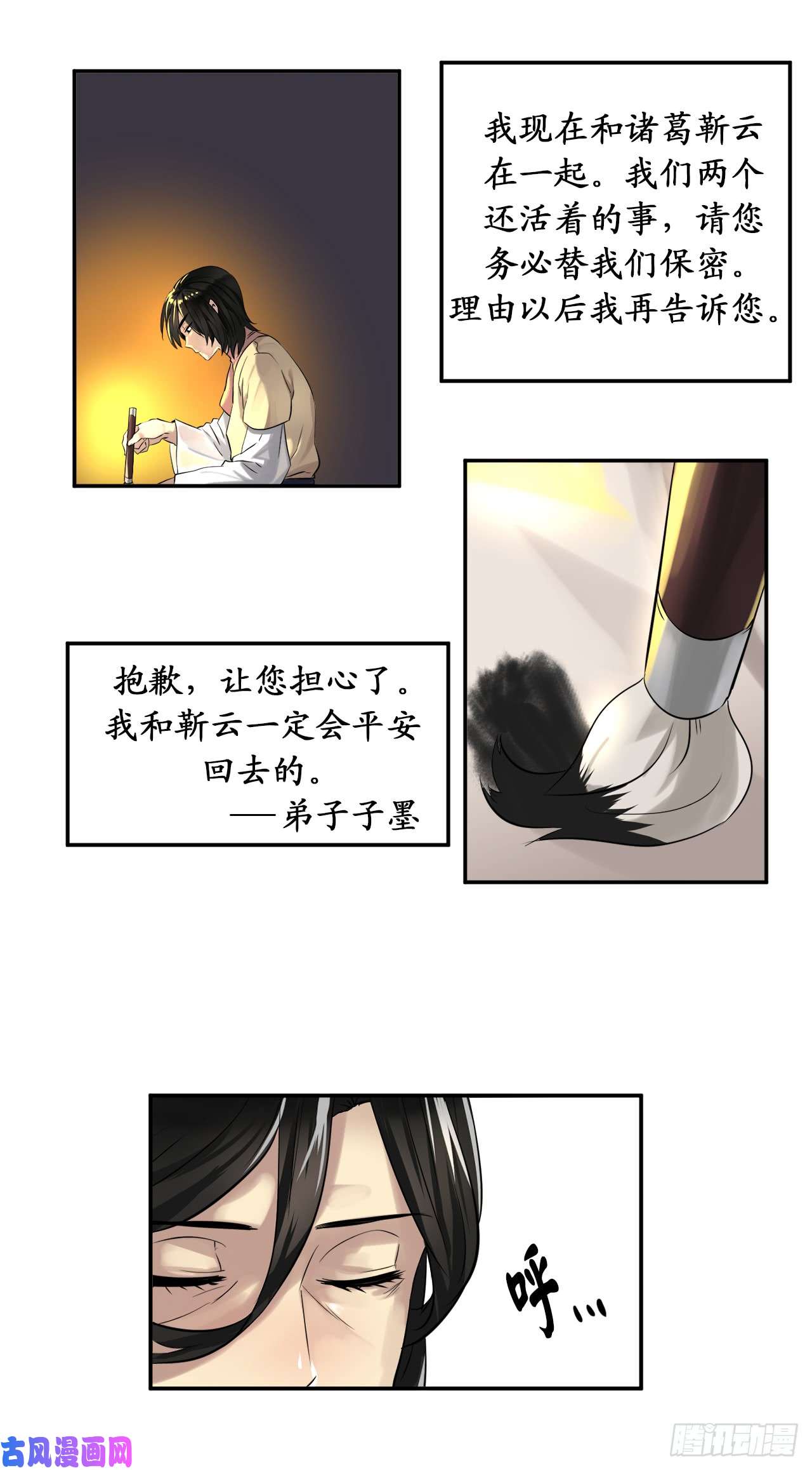 废柴重生之我要当大佬22.寻找援手