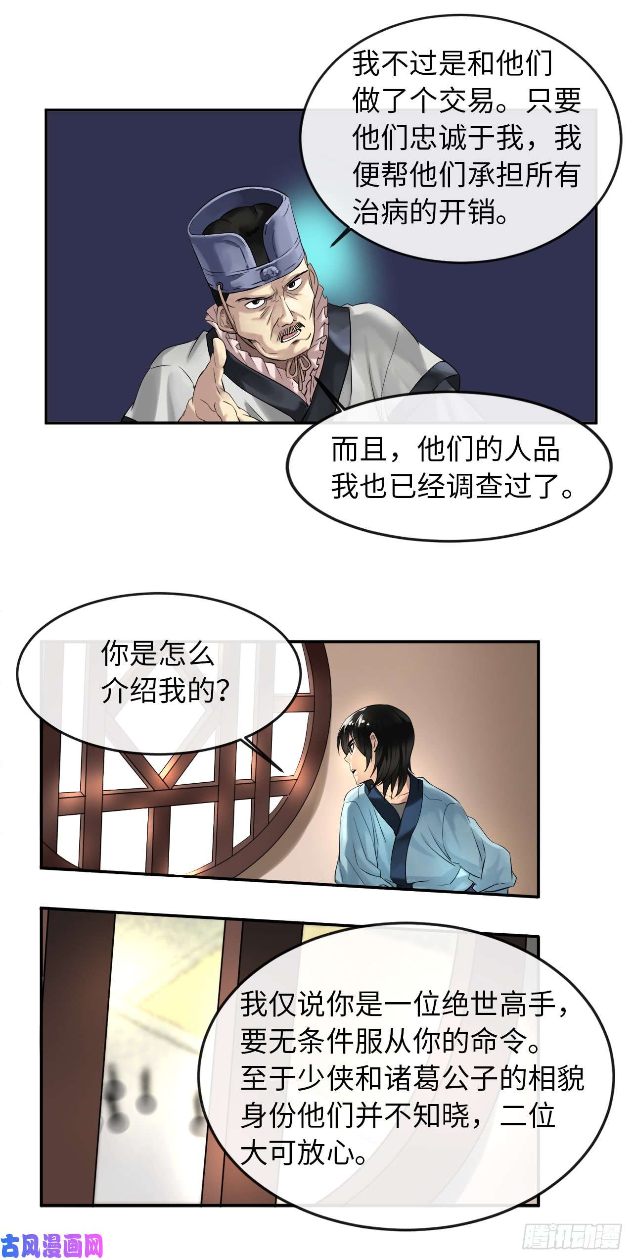 废柴重生之我要当大佬22.寻找援手