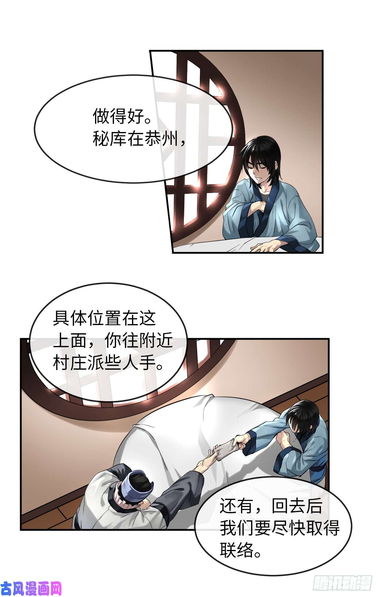 废柴重生之我要当大佬22.寻找援手