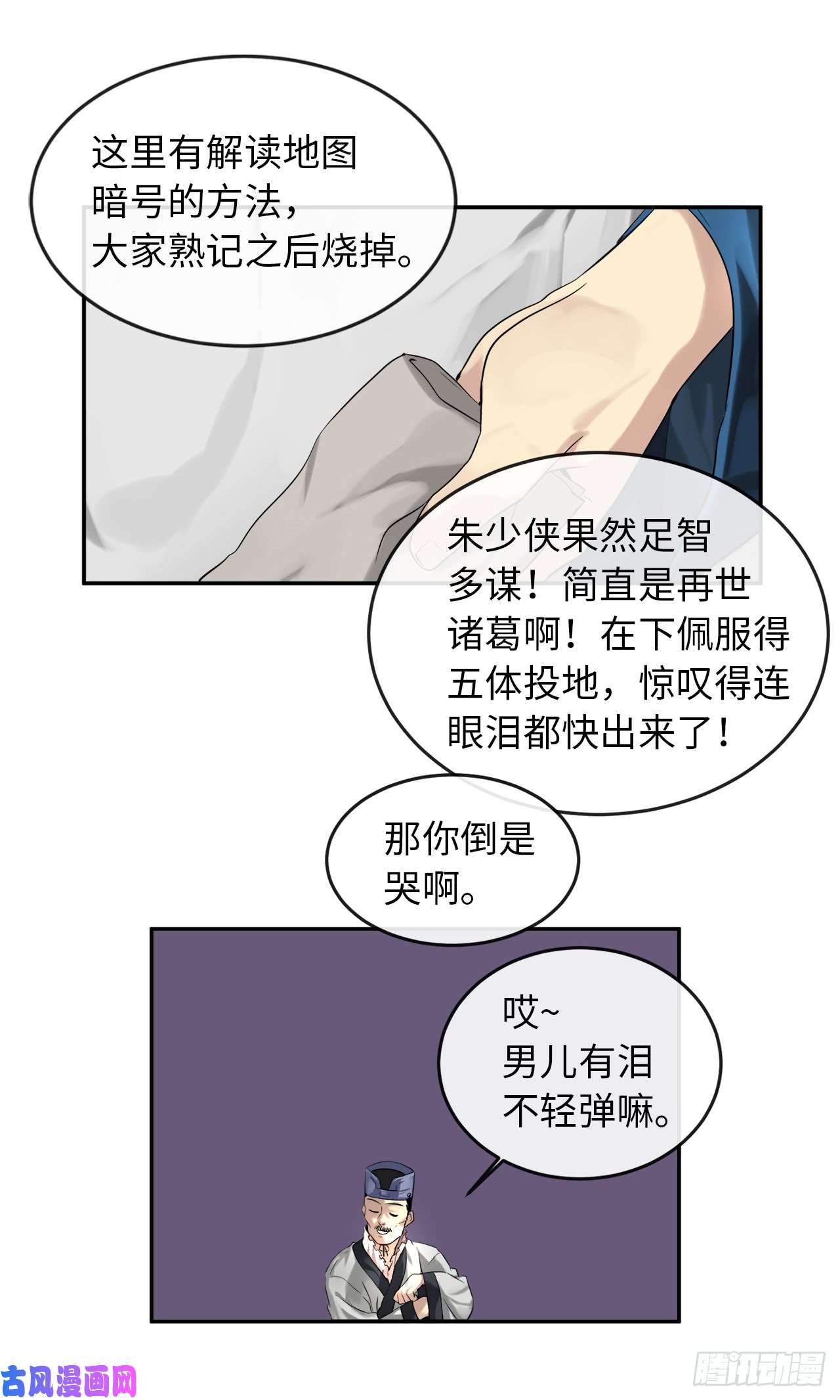 废柴重生之我要当大佬22.寻找援手