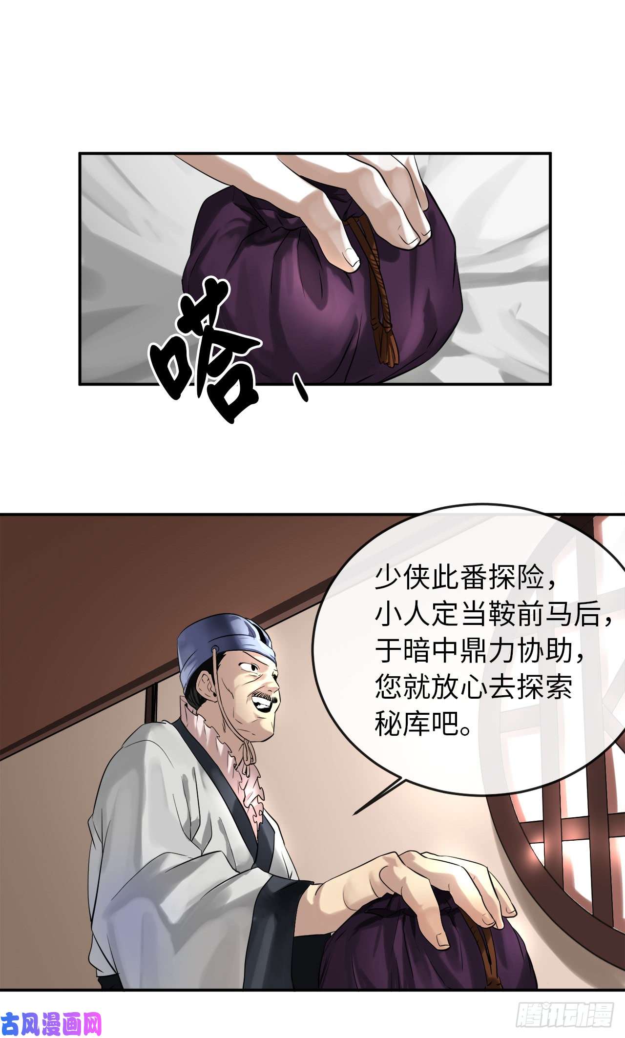 废柴重生之我要当大佬22.寻找援手