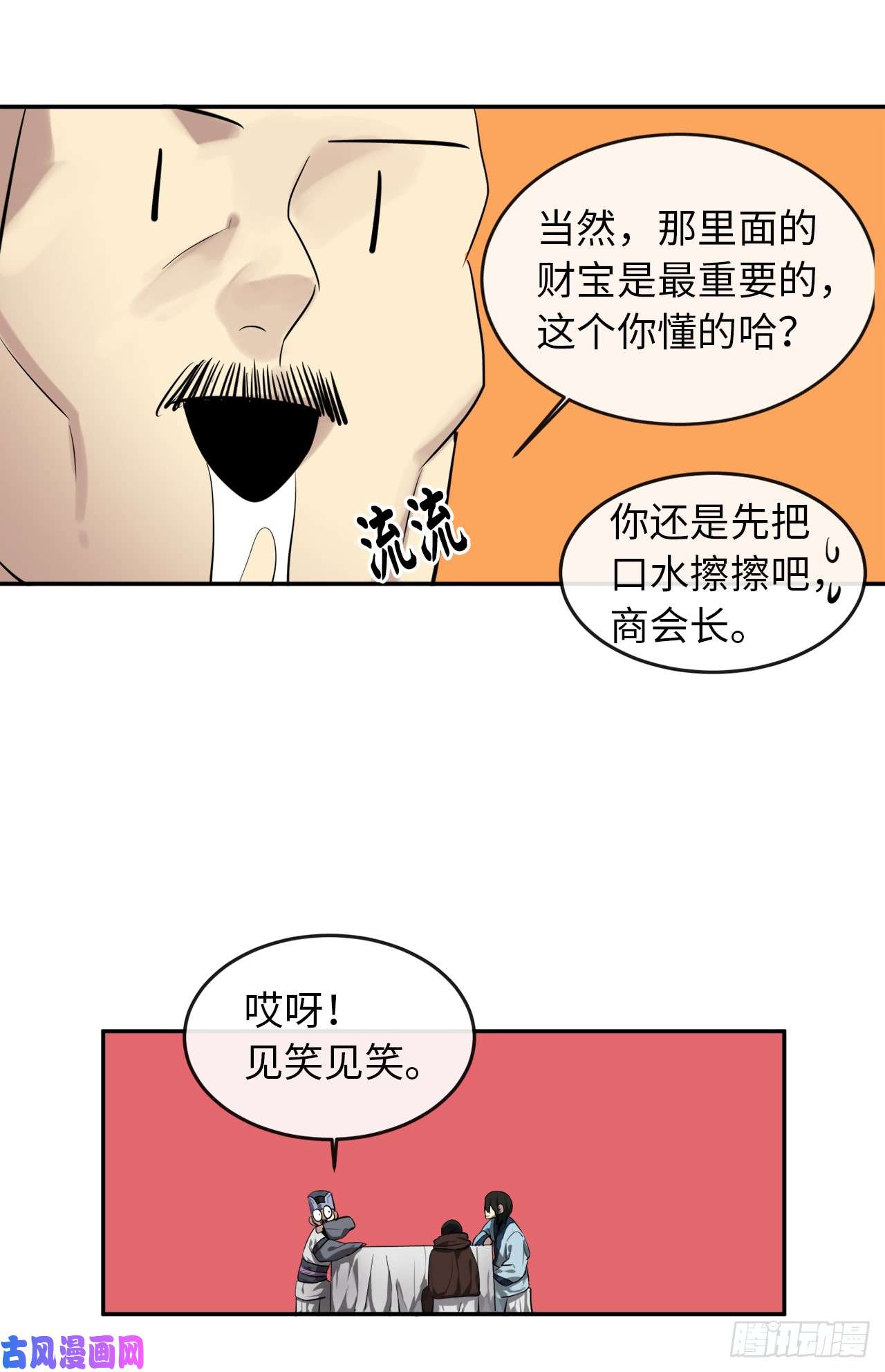 废柴重生之我要当大佬22.寻找援手