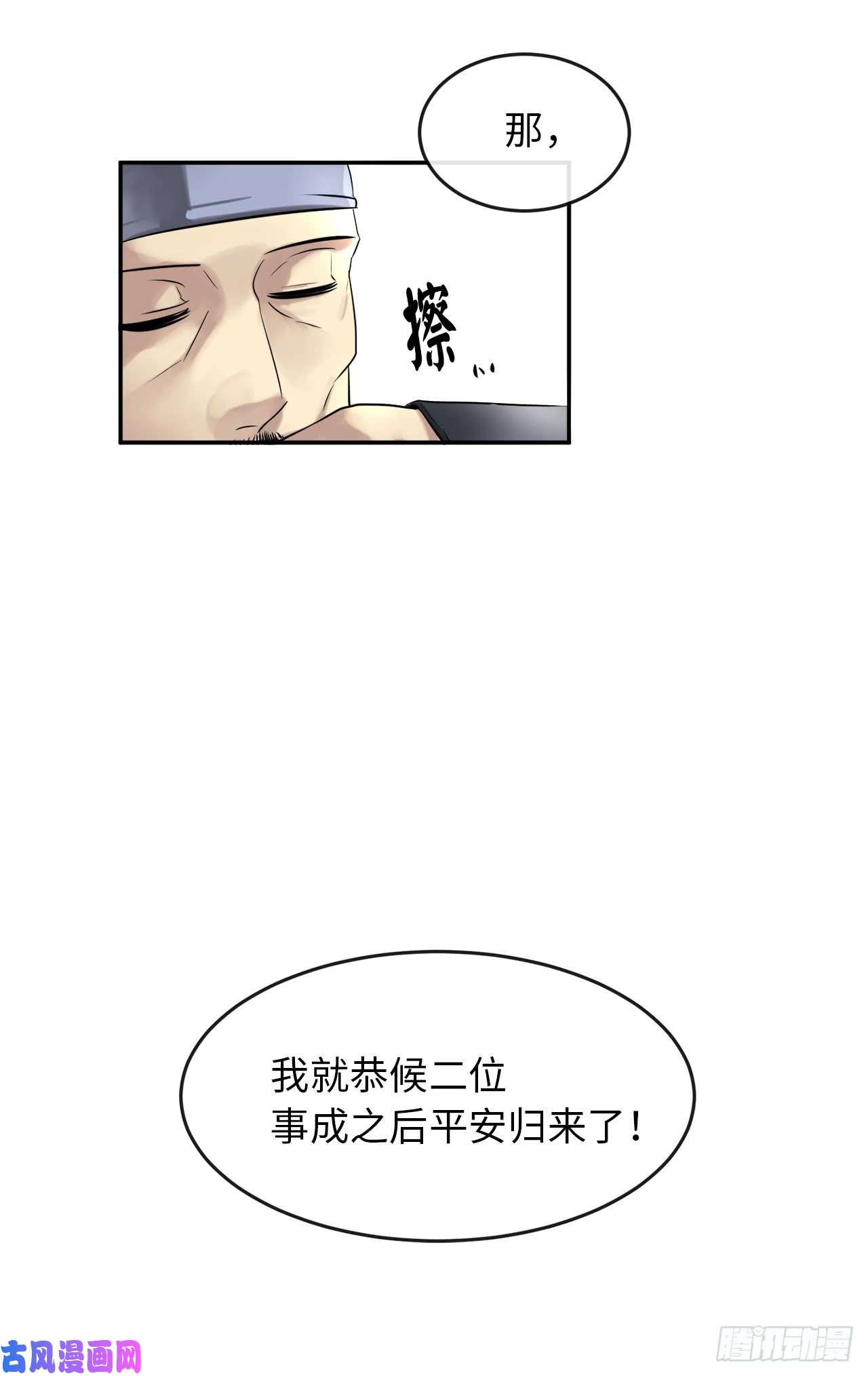 废柴重生之我要当大佬22.寻找援手