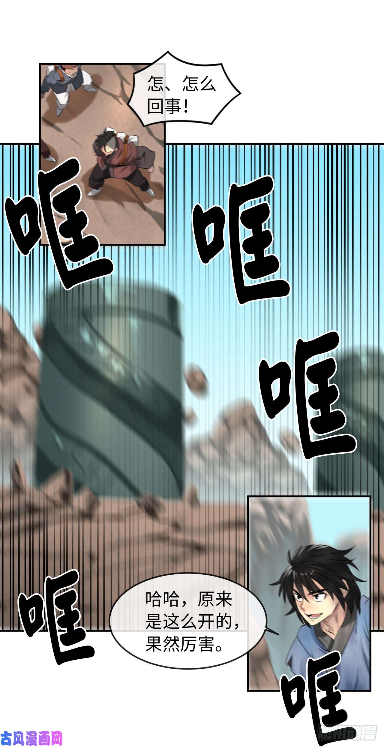 废柴重生之我要当大佬23.探入秘库