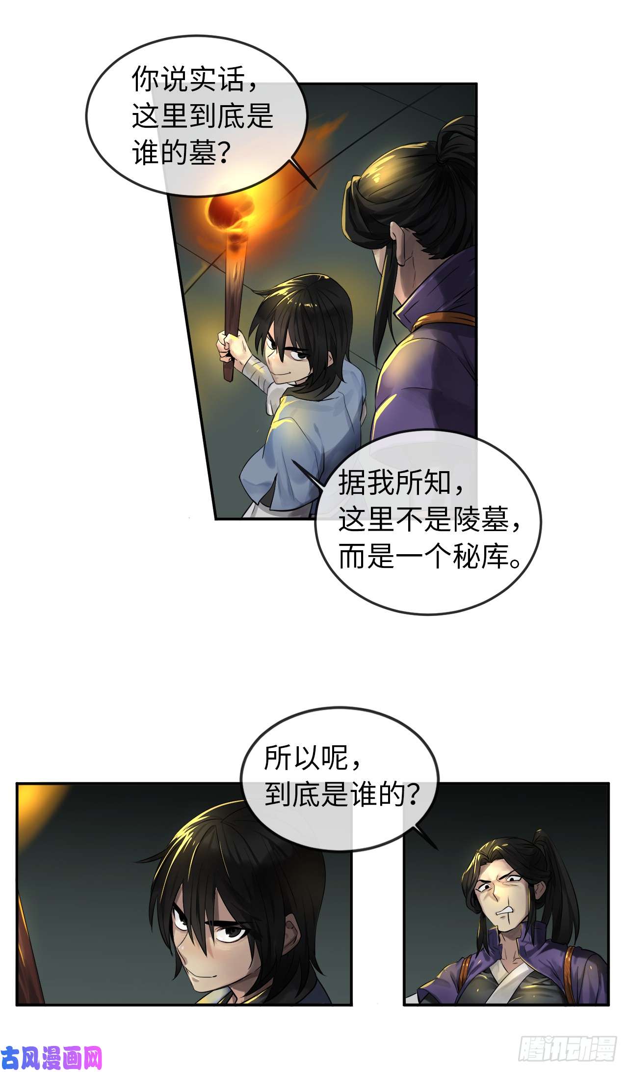 废柴重生之我要当大佬23.探入秘库