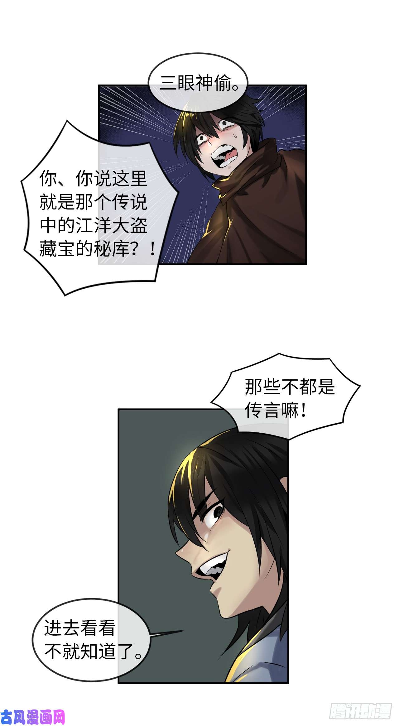 废柴重生之我要当大佬23.探入秘库