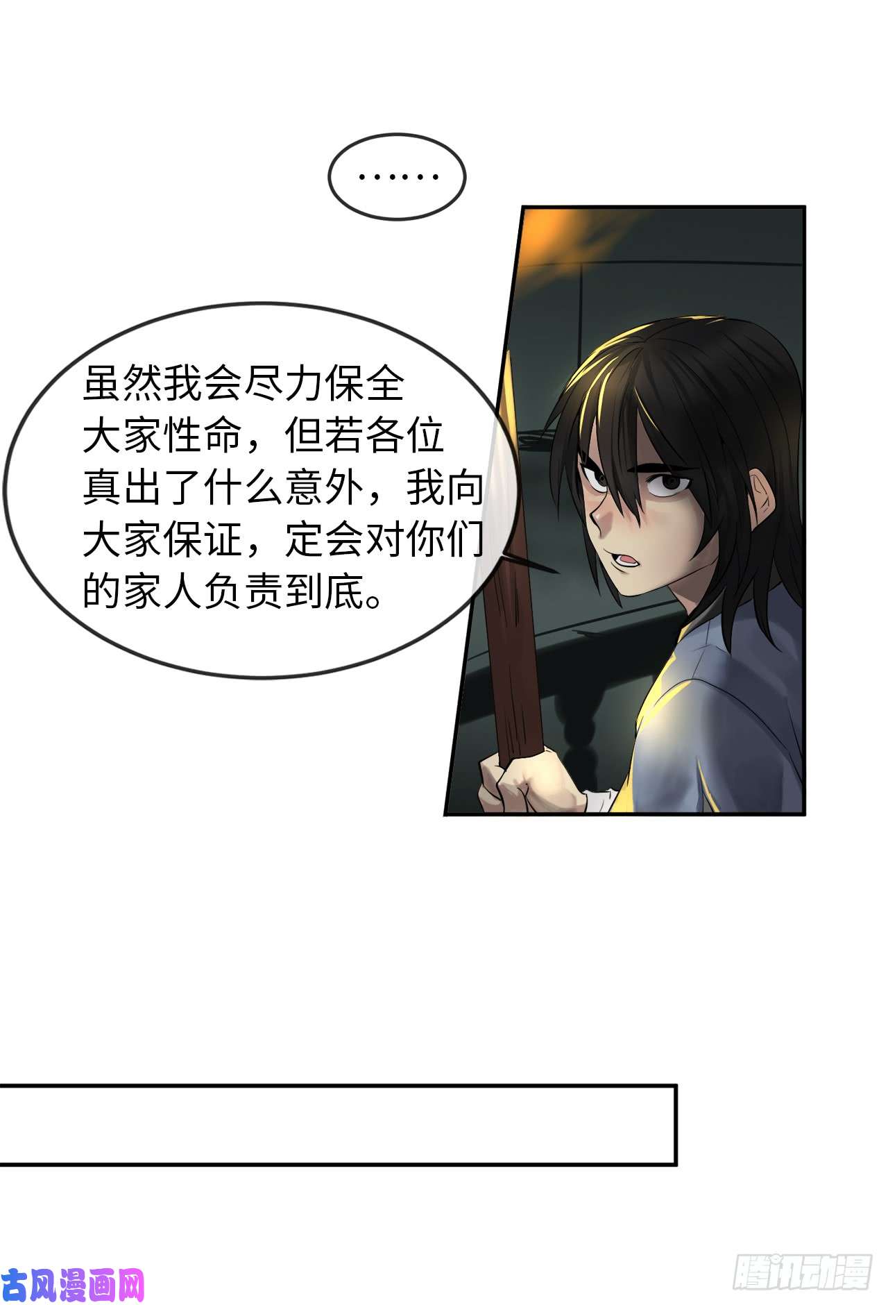 废柴重生之我要当大佬23.探入秘库