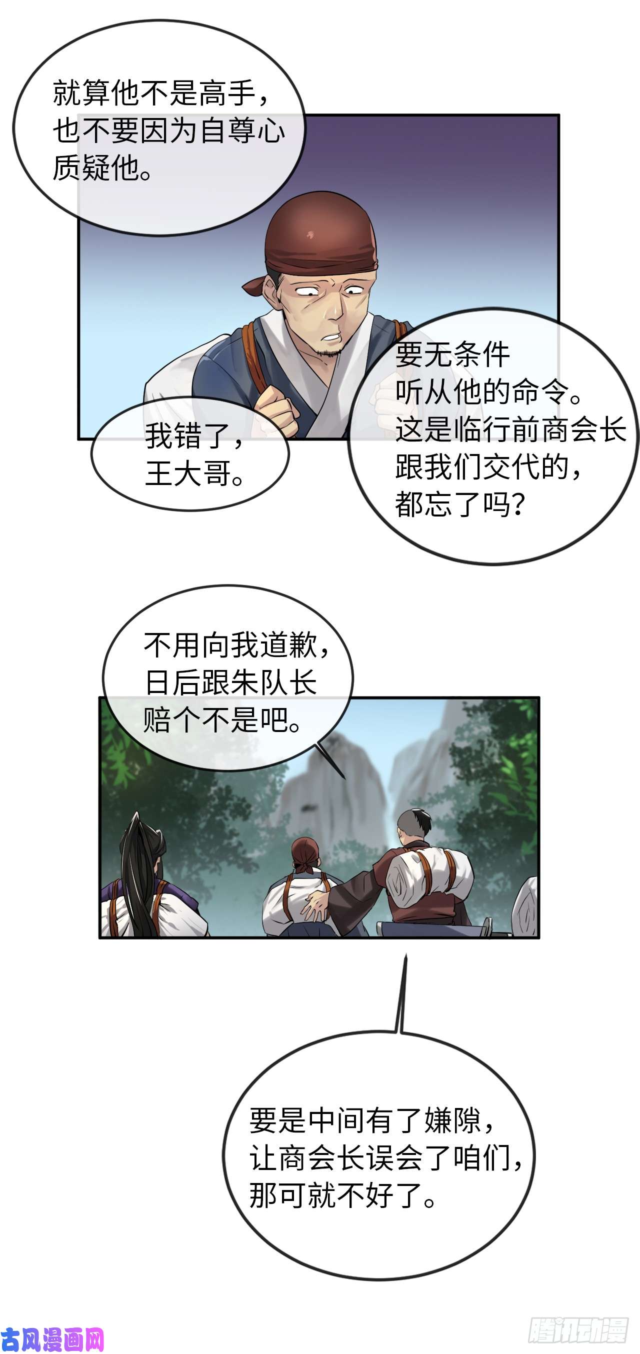 废柴重生之我要当大佬23.探入秘库