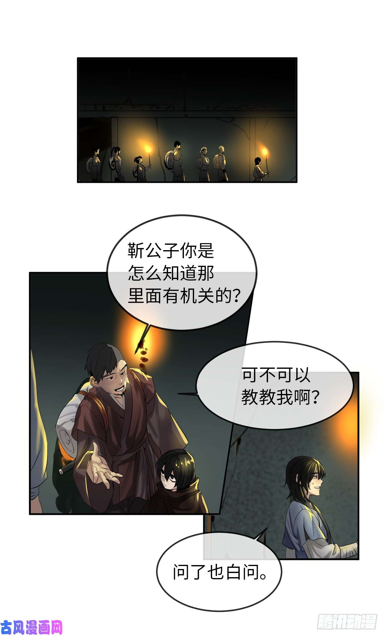 废柴重生之我要当大佬23.探入秘库