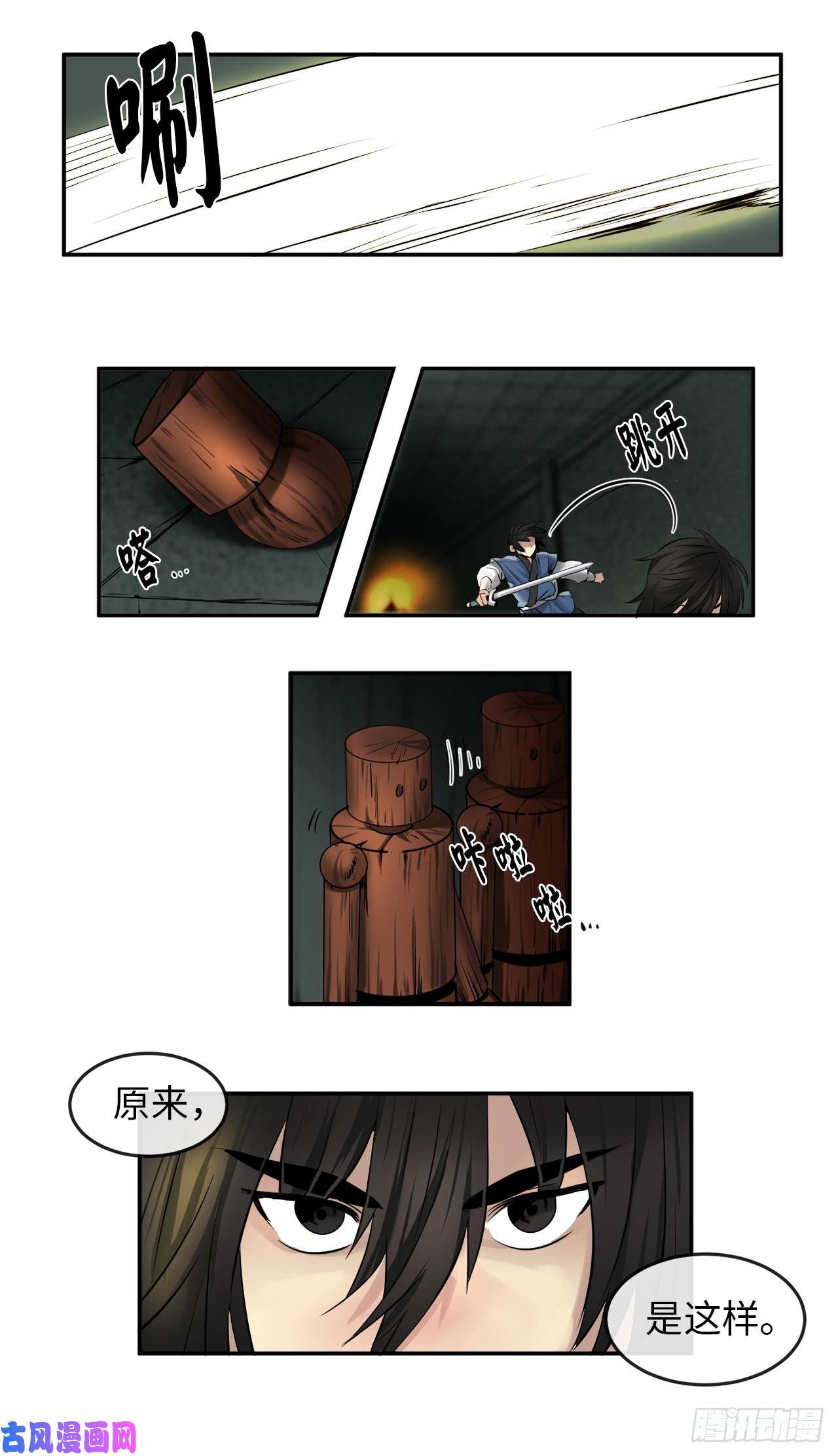 废柴重生之我要当大佬24.捣毁机关