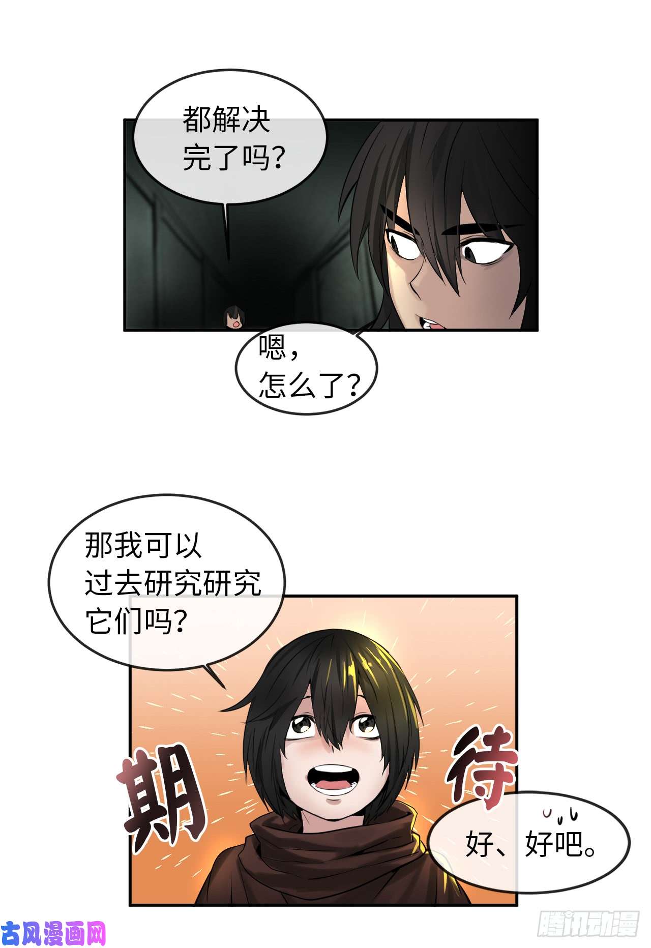 废柴重生之我要当大佬24.捣毁机关