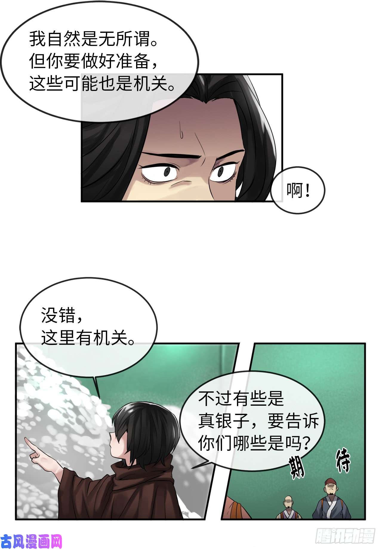 废柴重生之我要当大佬24.捣毁机关