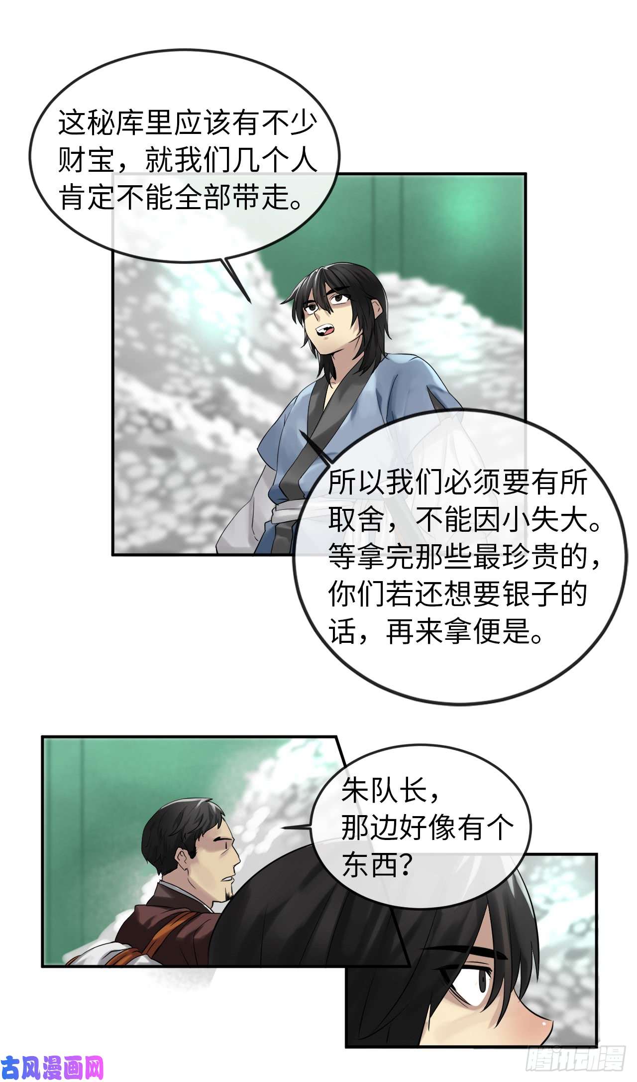 废柴重生之我要当大佬24.捣毁机关