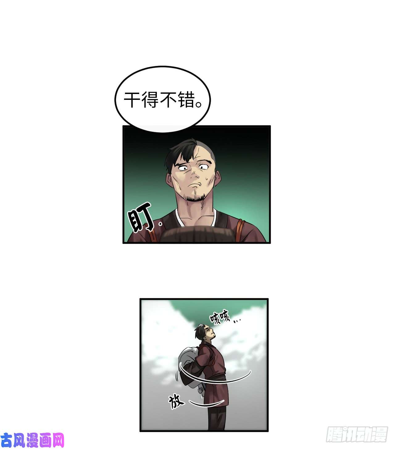 废柴重生之我要当大佬24.捣毁机关