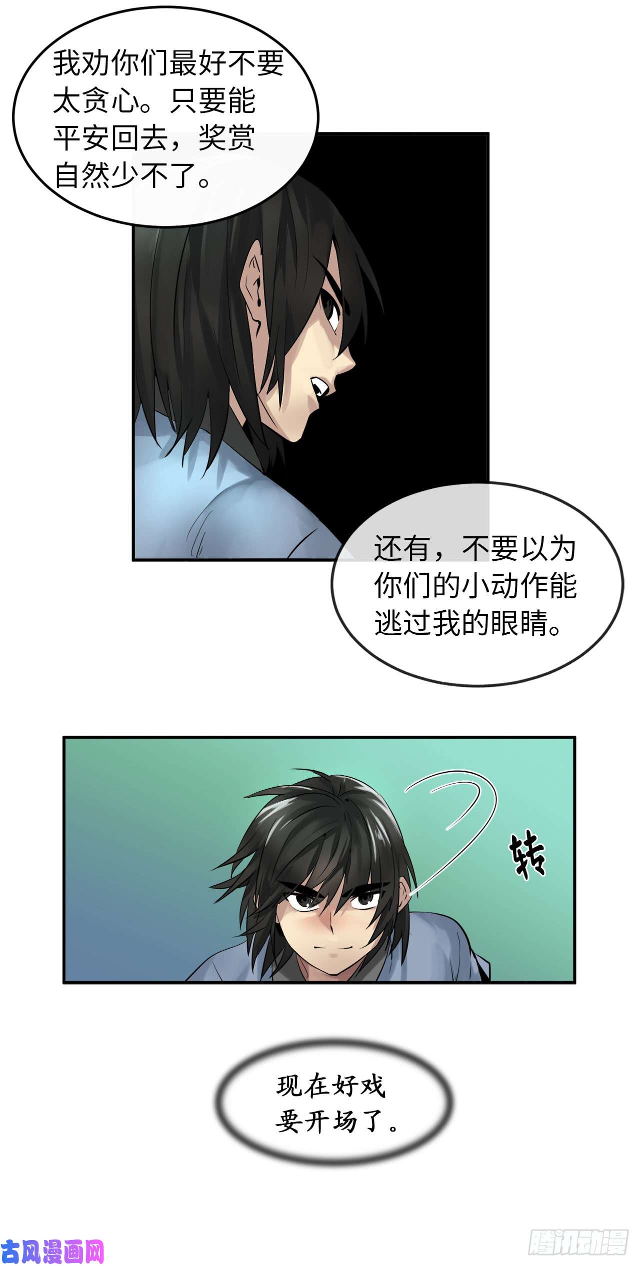 废柴重生之我要当大佬24.捣毁机关